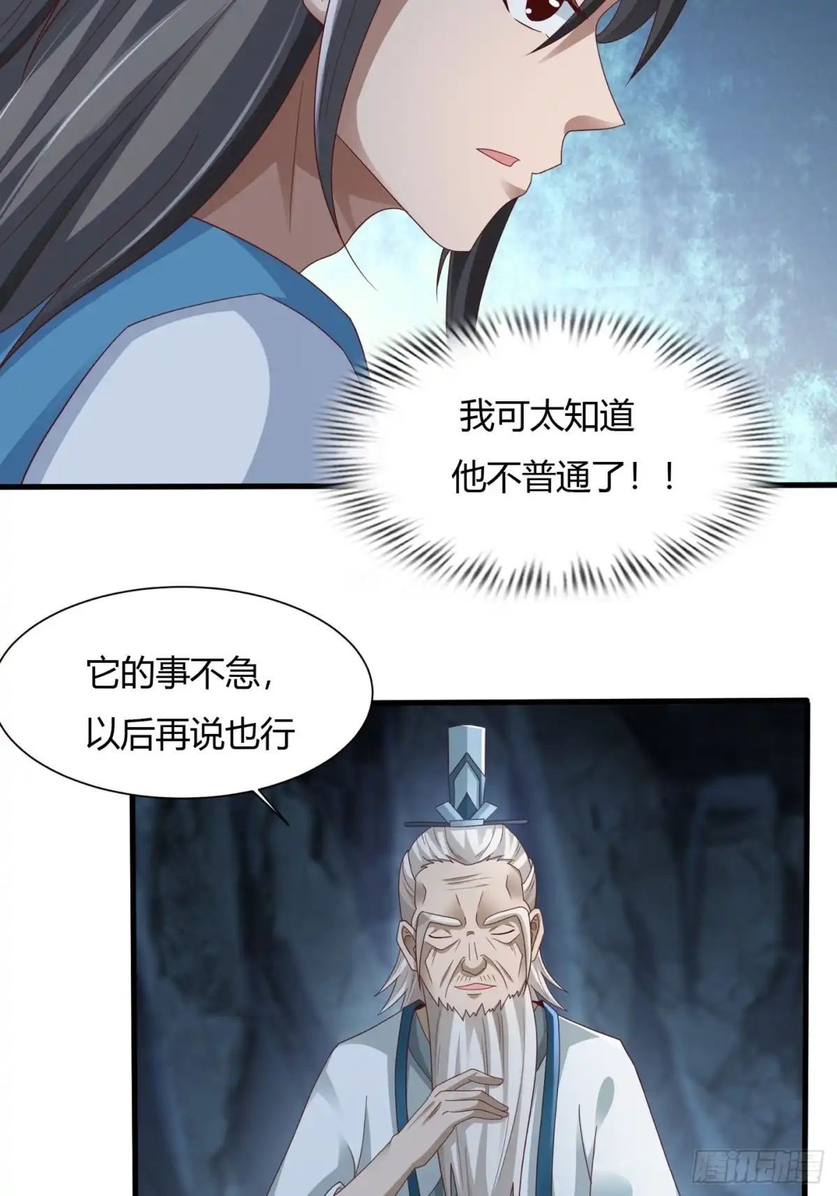 《小叔祖，请出山》112-师徒大战 第36页