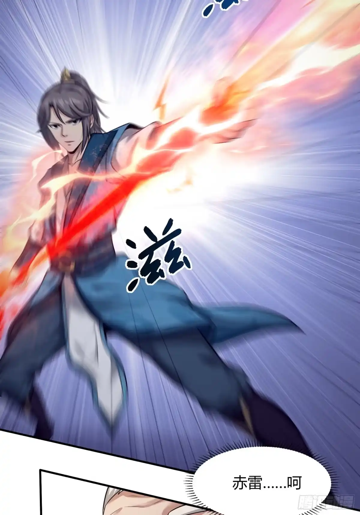 《小叔祖，请出山》112-师徒大战 第11页