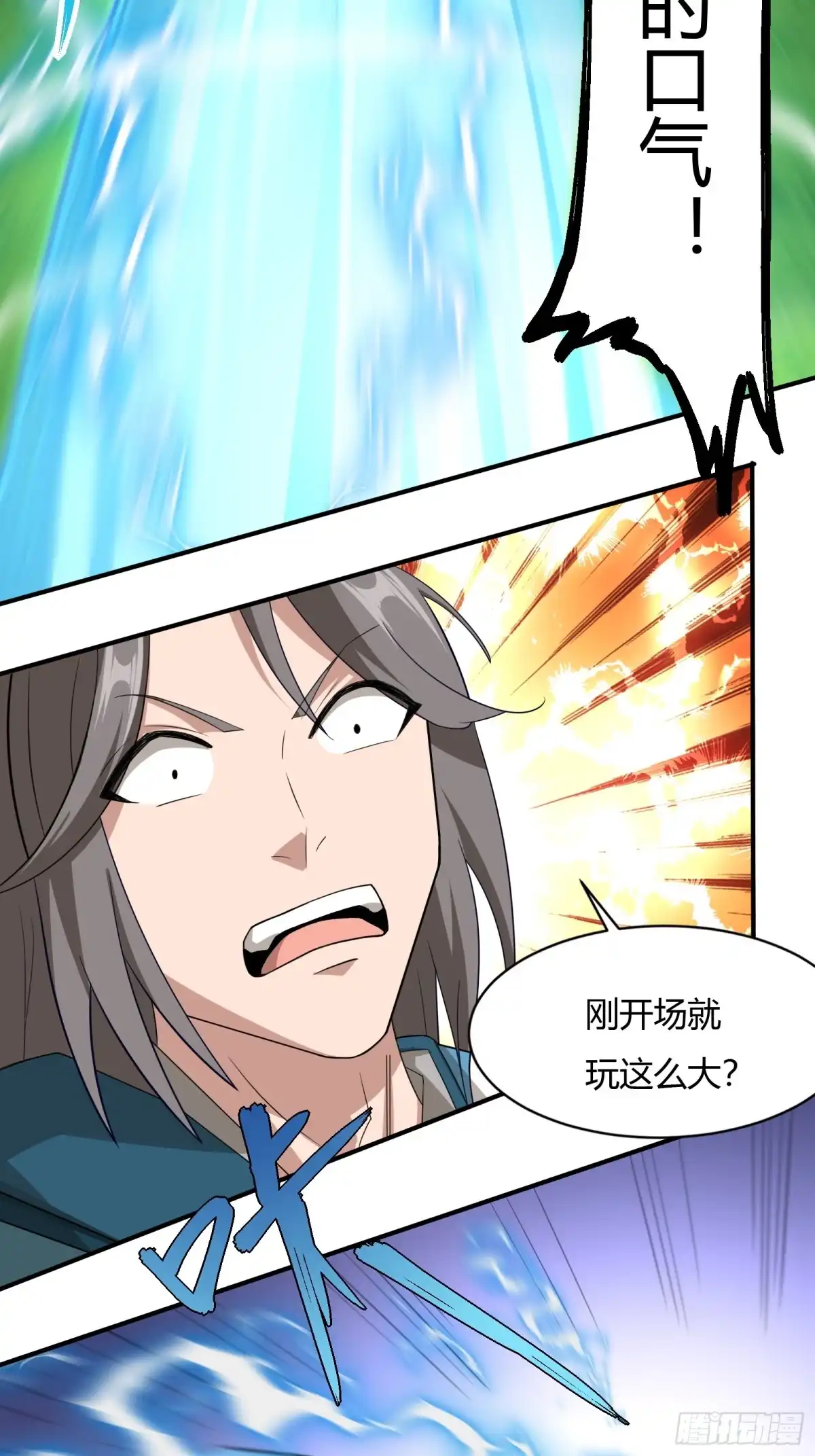《小叔祖，请出山》112-师徒大战 第6页