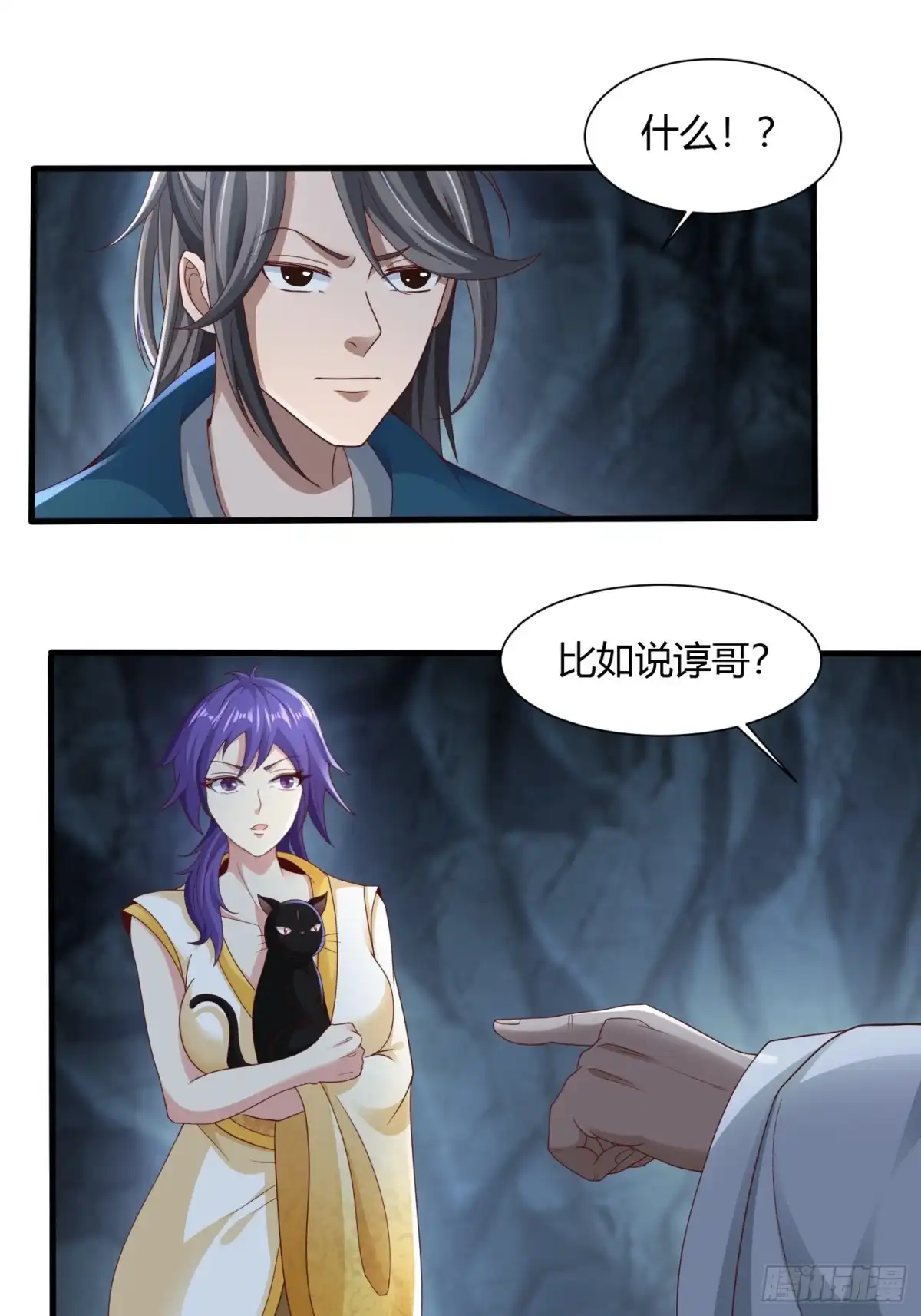 《小叔祖，请出山》112-师徒大战 第31页