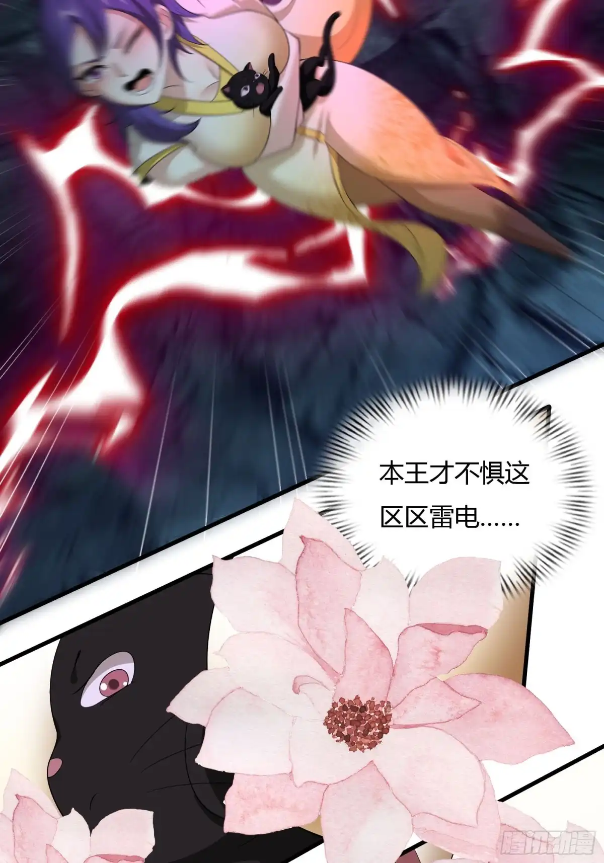 《小叔祖，请出山》112-师徒大战 第24页