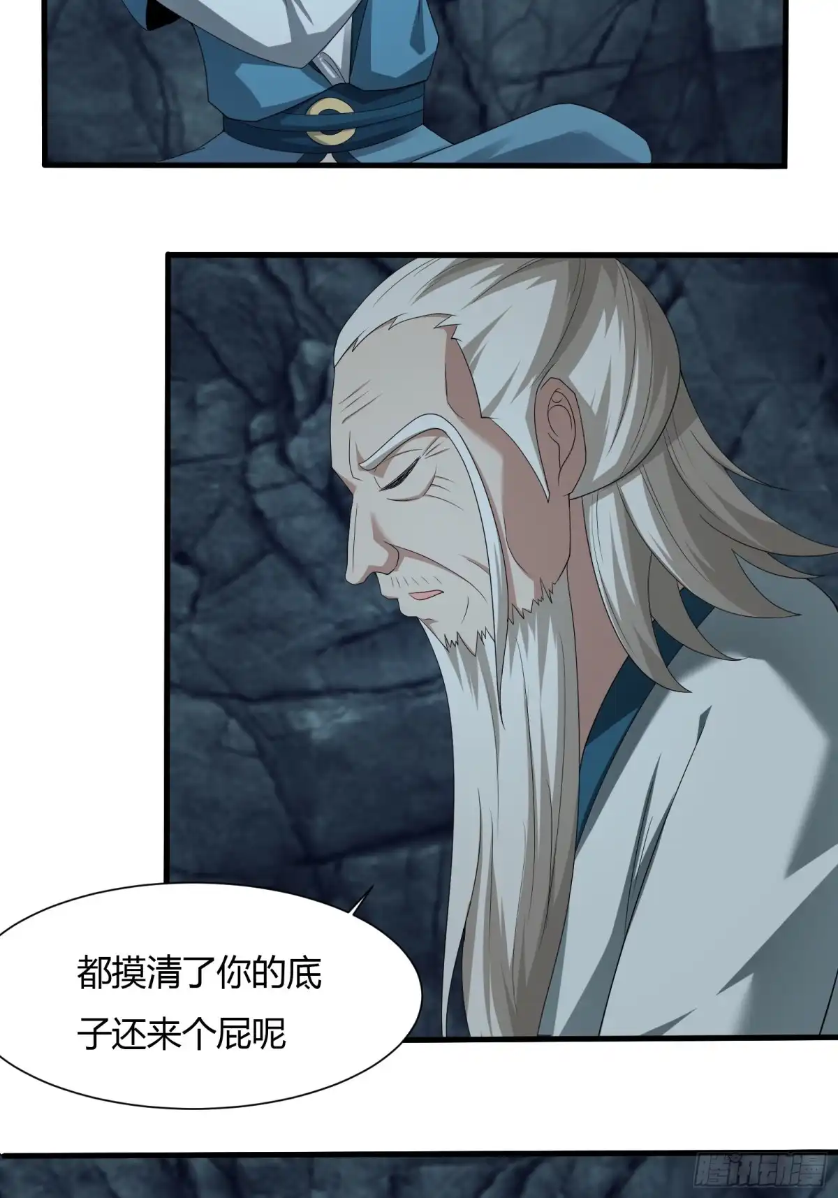 《小叔祖，请出山》112-师徒大战 第29页