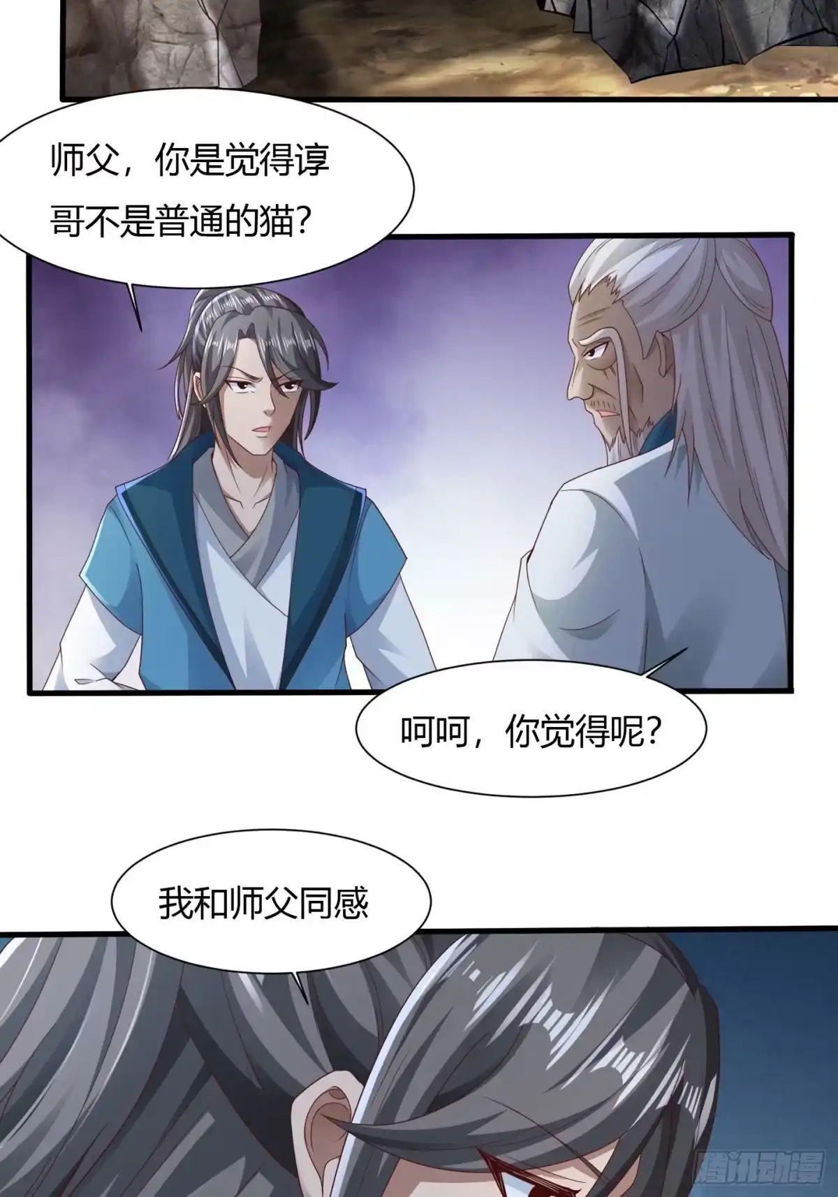 《小叔祖，请出山》112-师徒大战 第35页