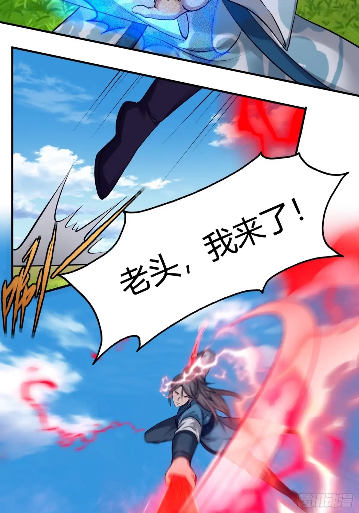 《小叔祖，请出山》112-师徒大战 第13页