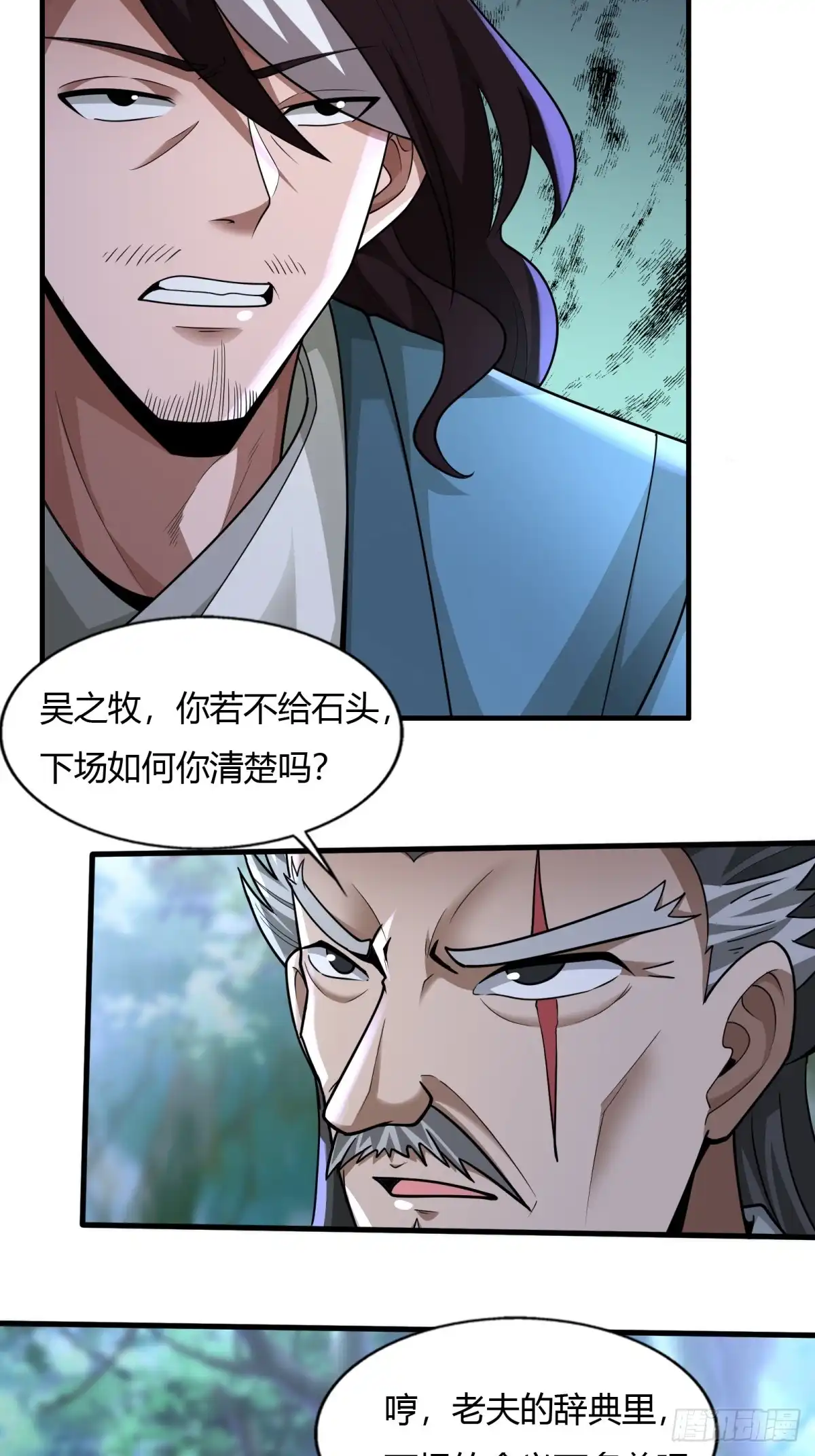 《小叔祖，请出山》113-以一敌八 第38页