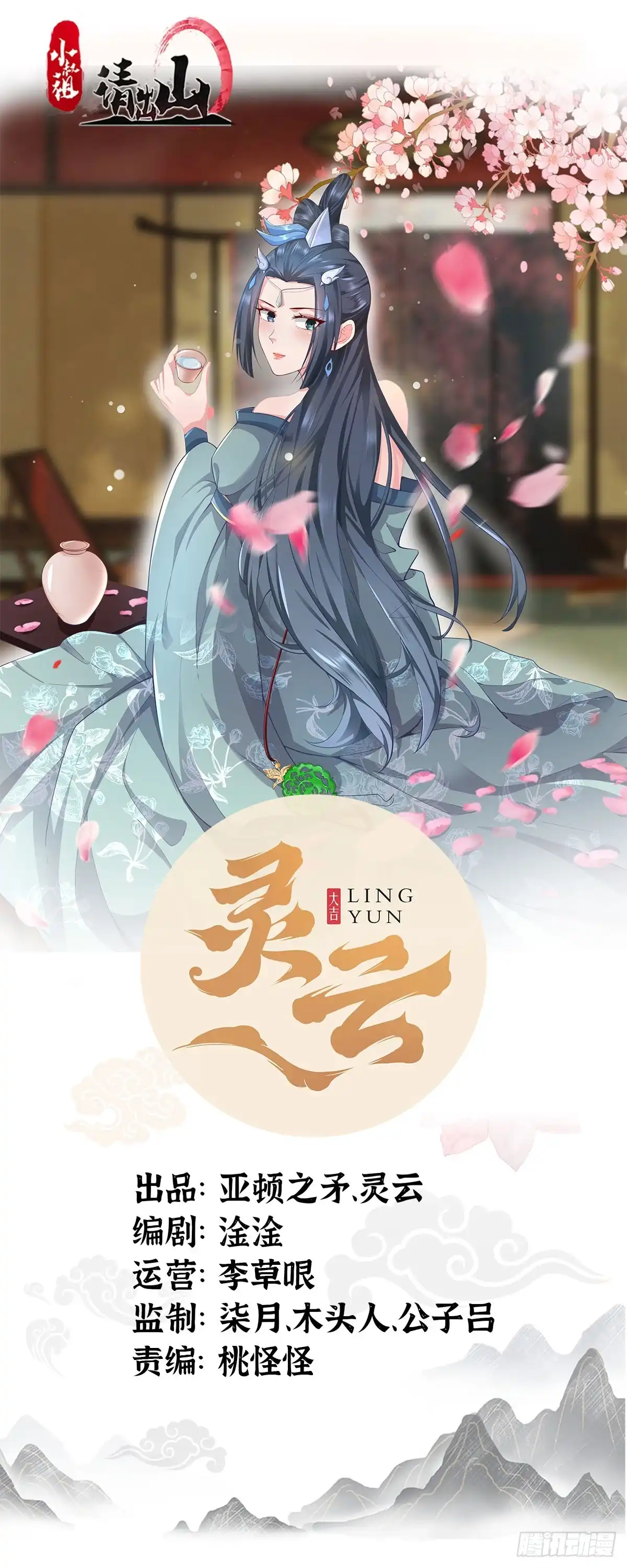 《小叔祖，请出山》113-以一敌八 第1页