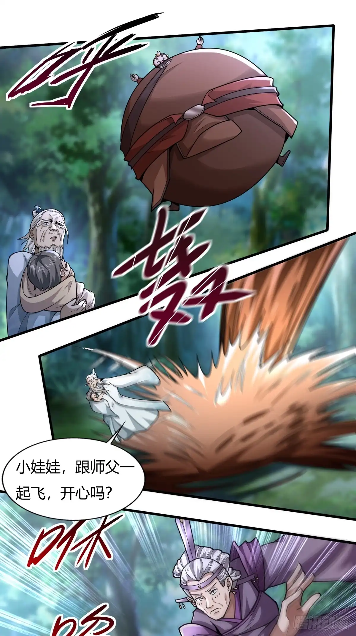 《小叔祖，请出山》113-以一敌八 第30页