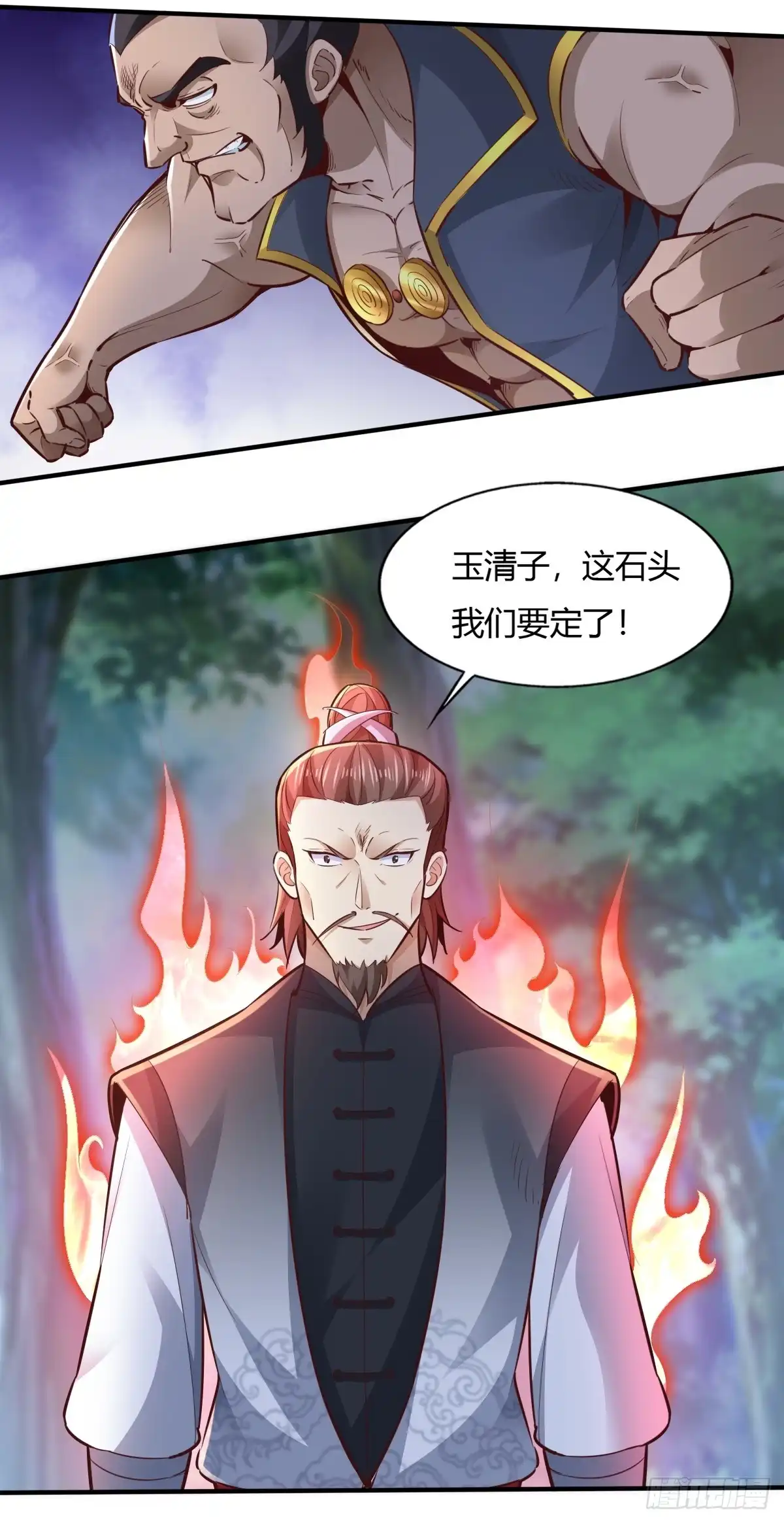 《小叔祖，请出山》113-以一敌八 第29页