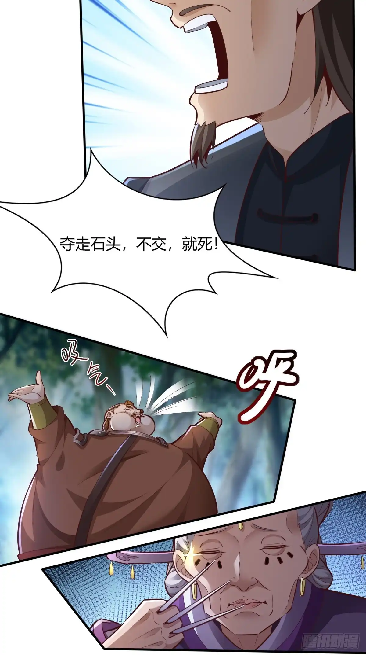 《小叔祖，请出山》113-以一敌八 第28页