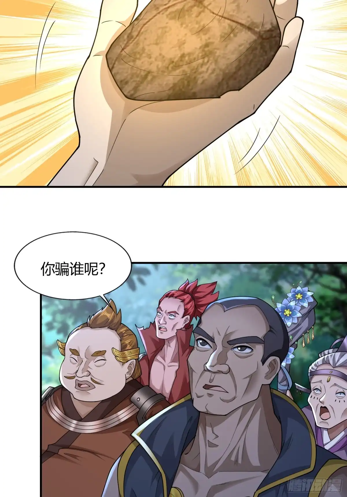 《小叔祖，请出山》113-以一敌八 第13页
