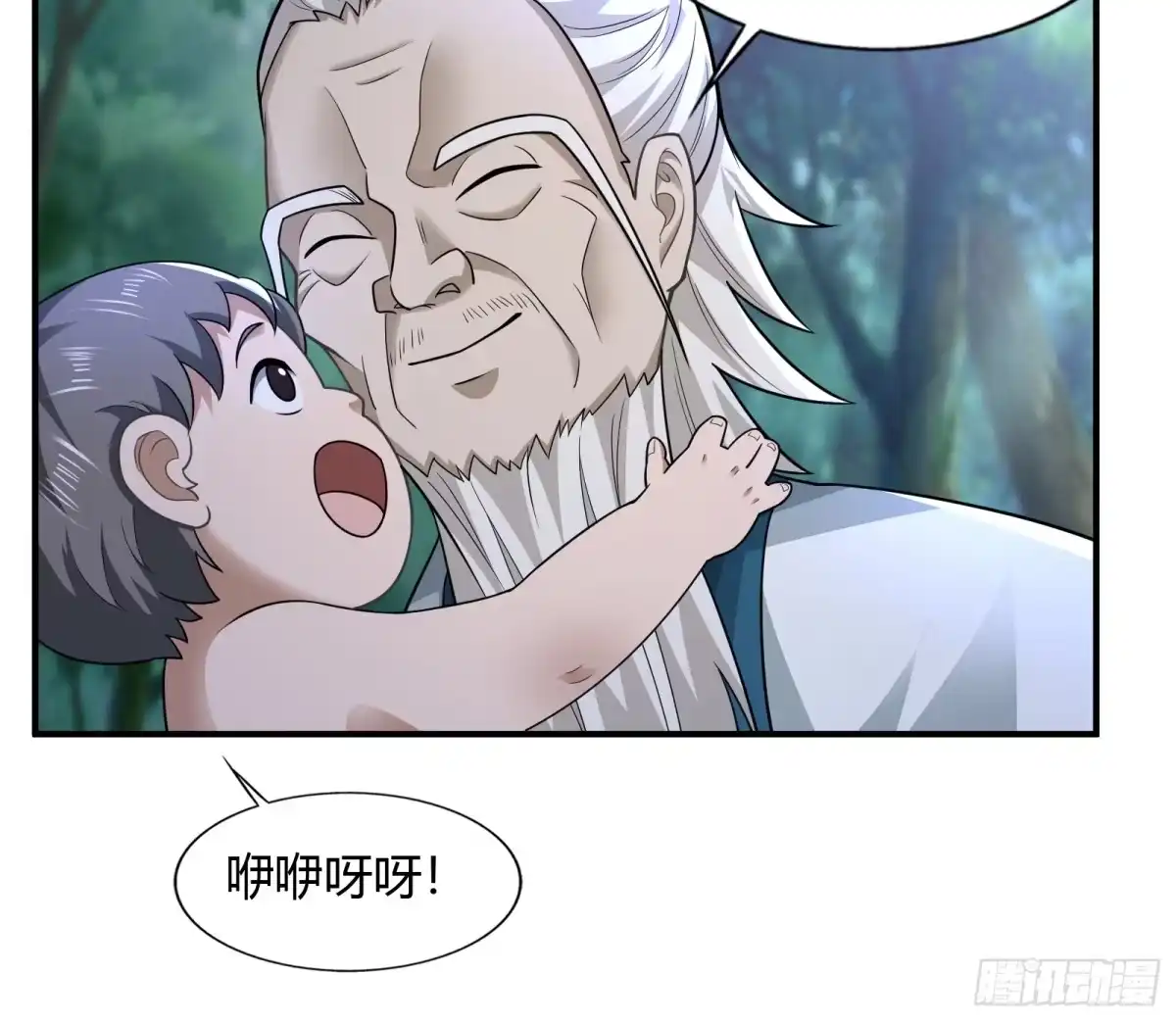 《小叔祖，请出山》113-以一敌八 第9页