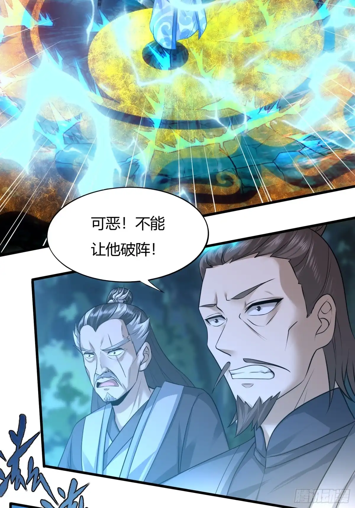 《小叔祖，请出山》114-八极金锁阵 第22页