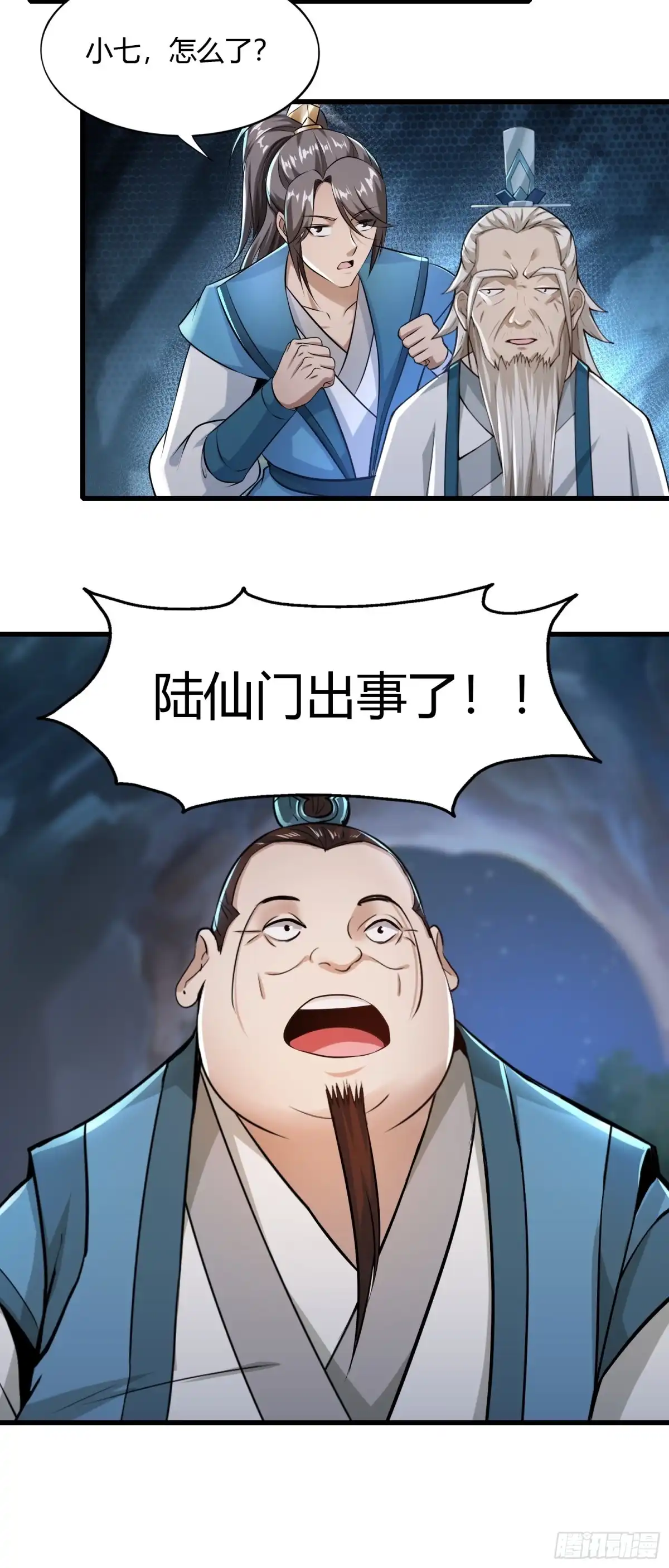 《小叔祖，请出山》114-八极金锁阵 第43页
