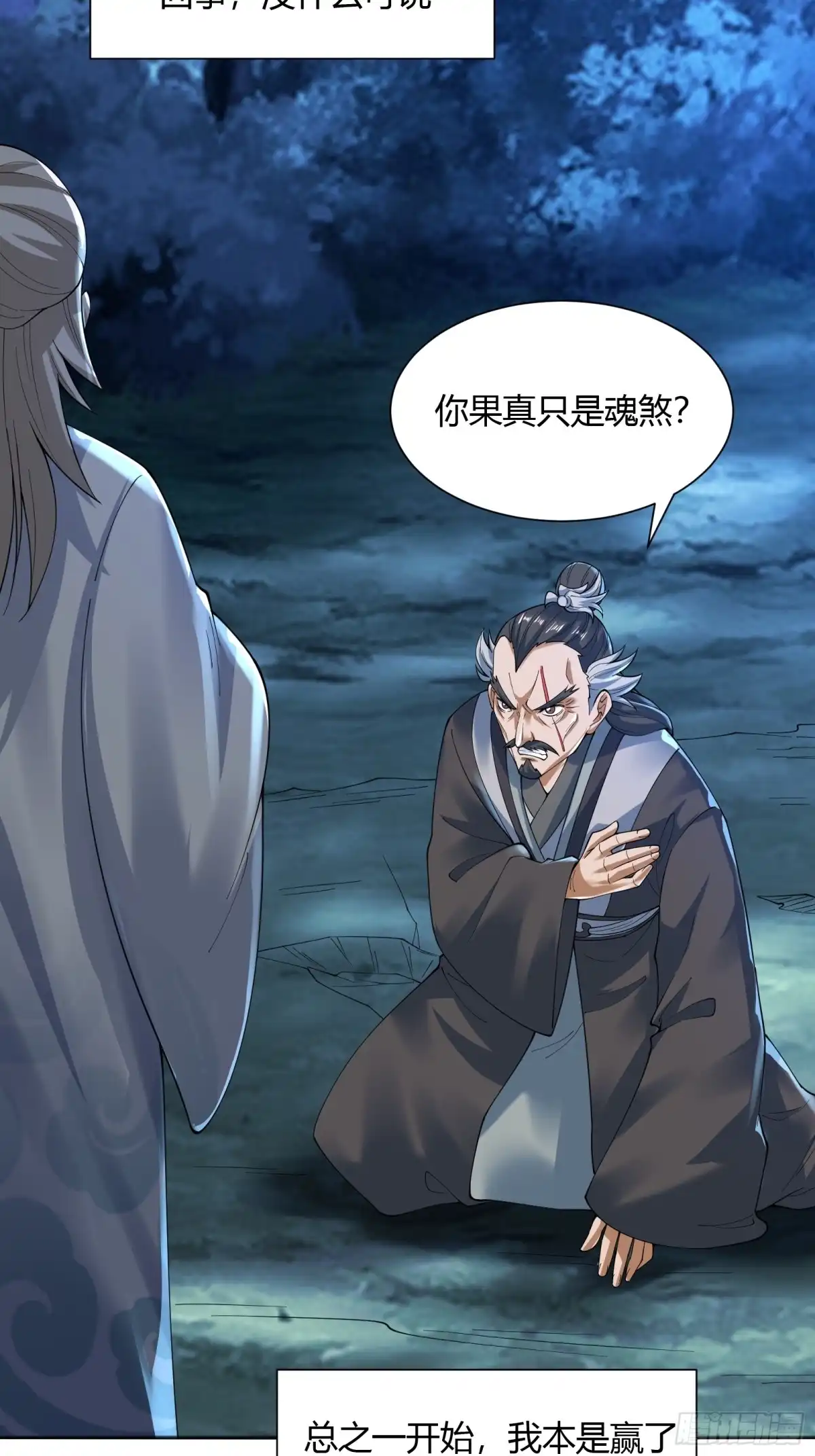 《小叔祖，请出山》114-八极金锁阵 第12页