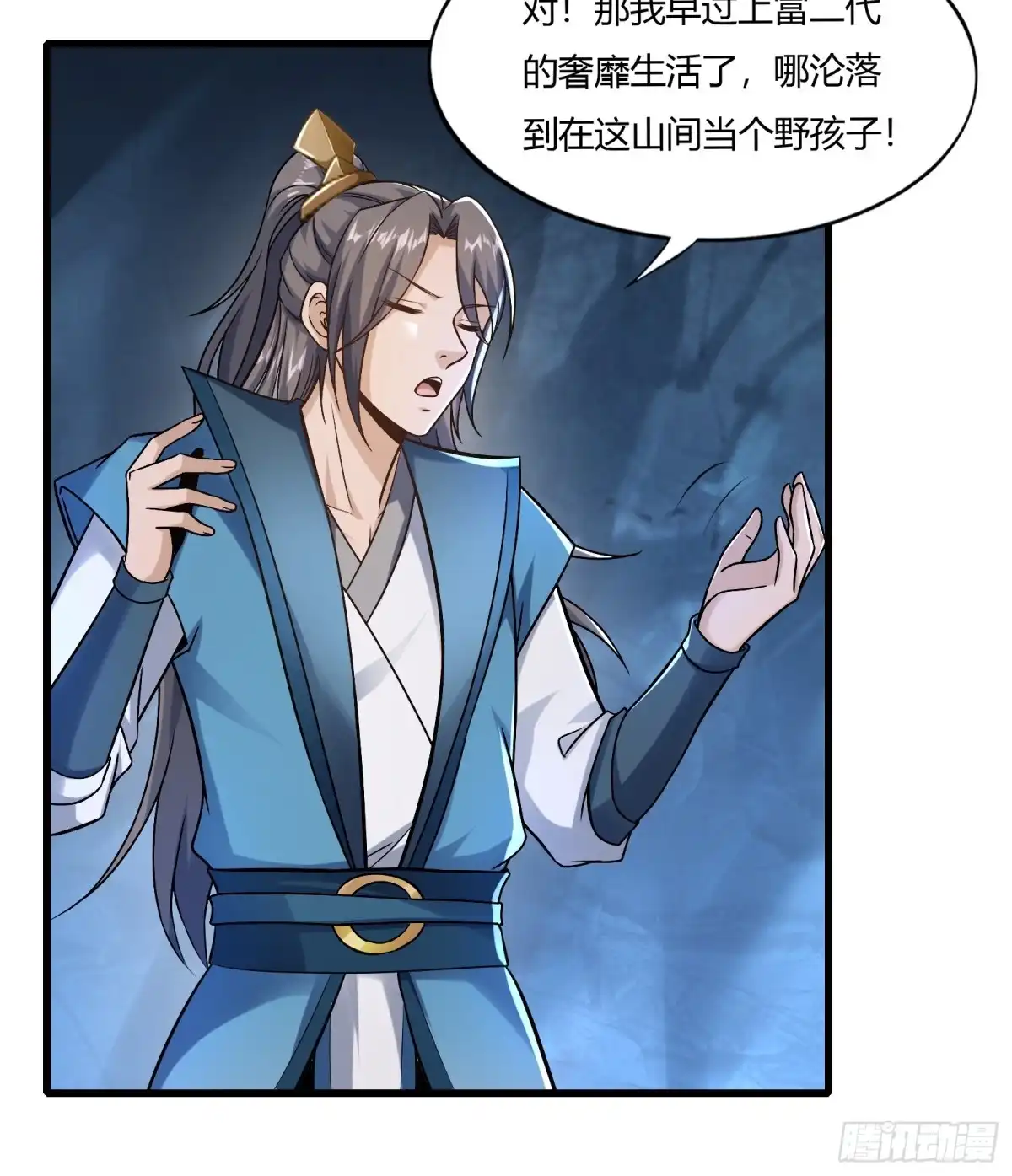 《小叔祖，请出山》114-八极金锁阵 第39页