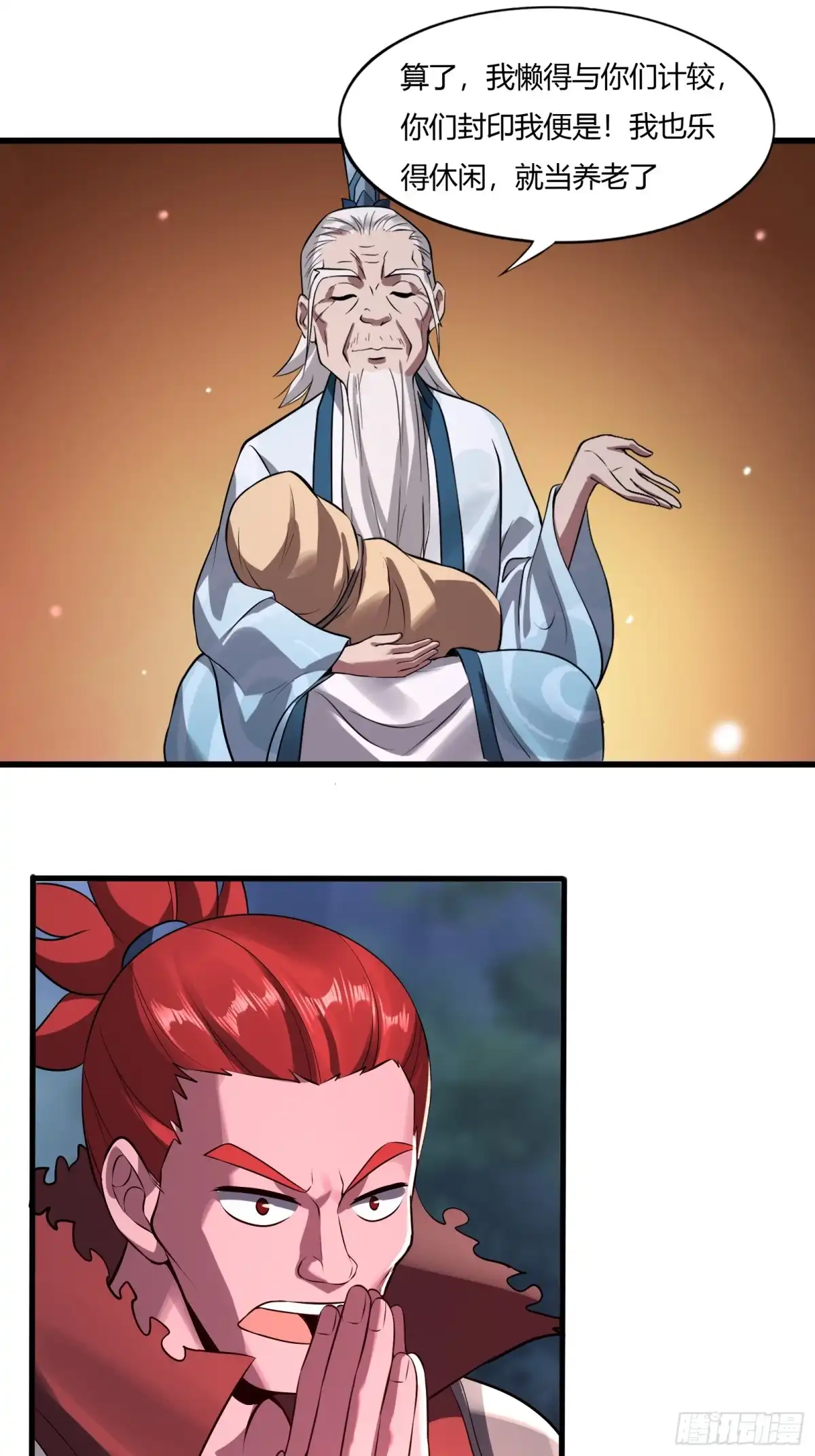 《小叔祖，请出山》114-八极金锁阵 第28页