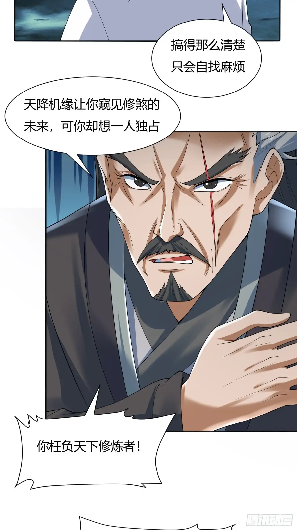 《小叔祖，请出山》114-八极金锁阵 第15页