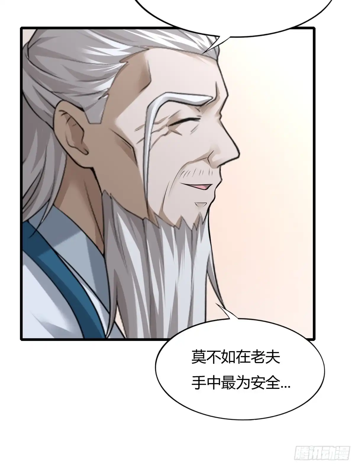 《小叔祖，请出山》114-八极金锁阵 第27页