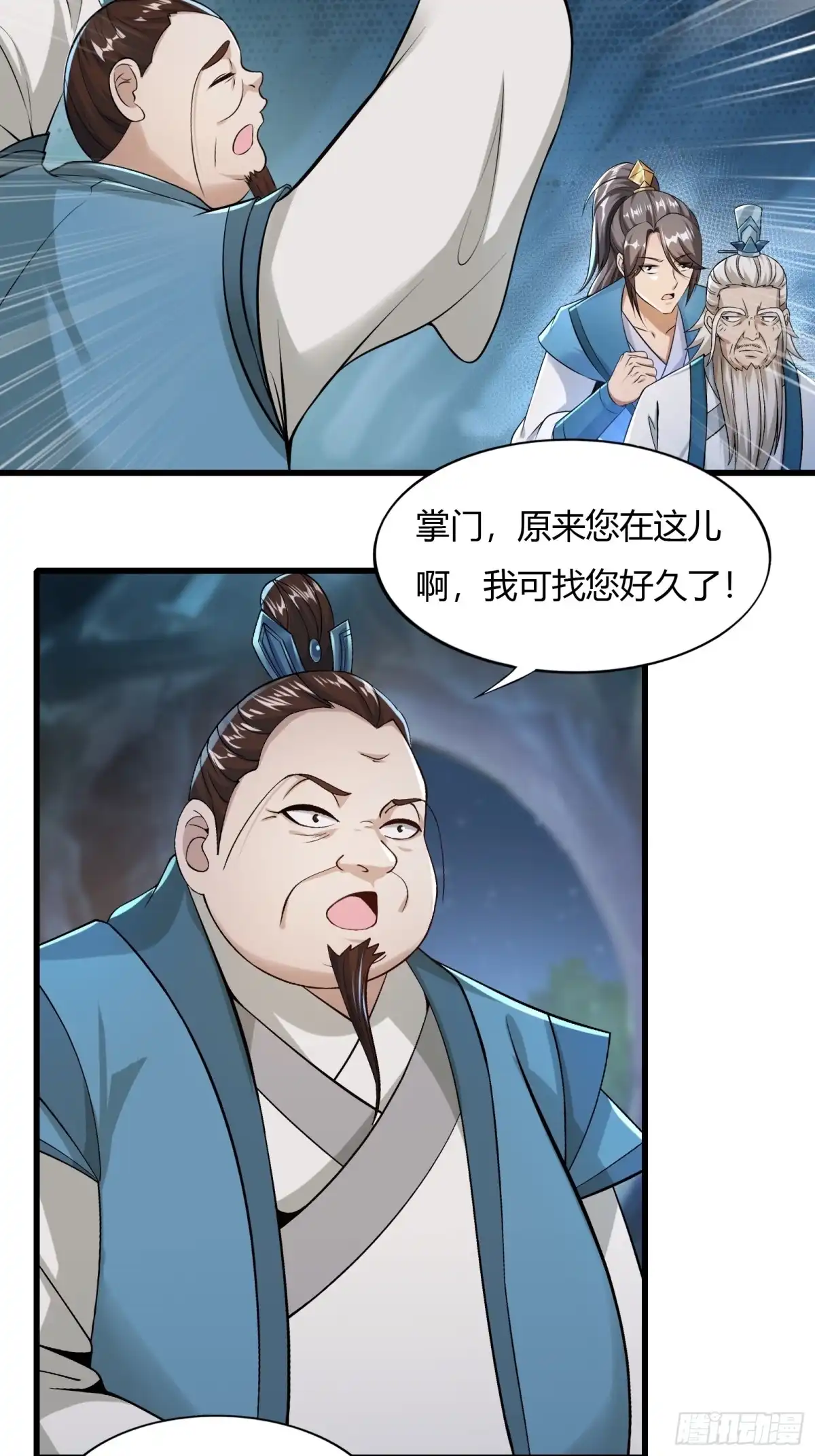 《小叔祖，请出山》114-八极金锁阵 第42页