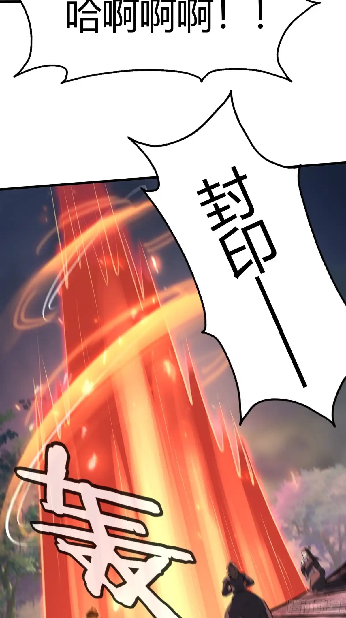 《小叔祖，请出山》114-八极金锁阵 第30页