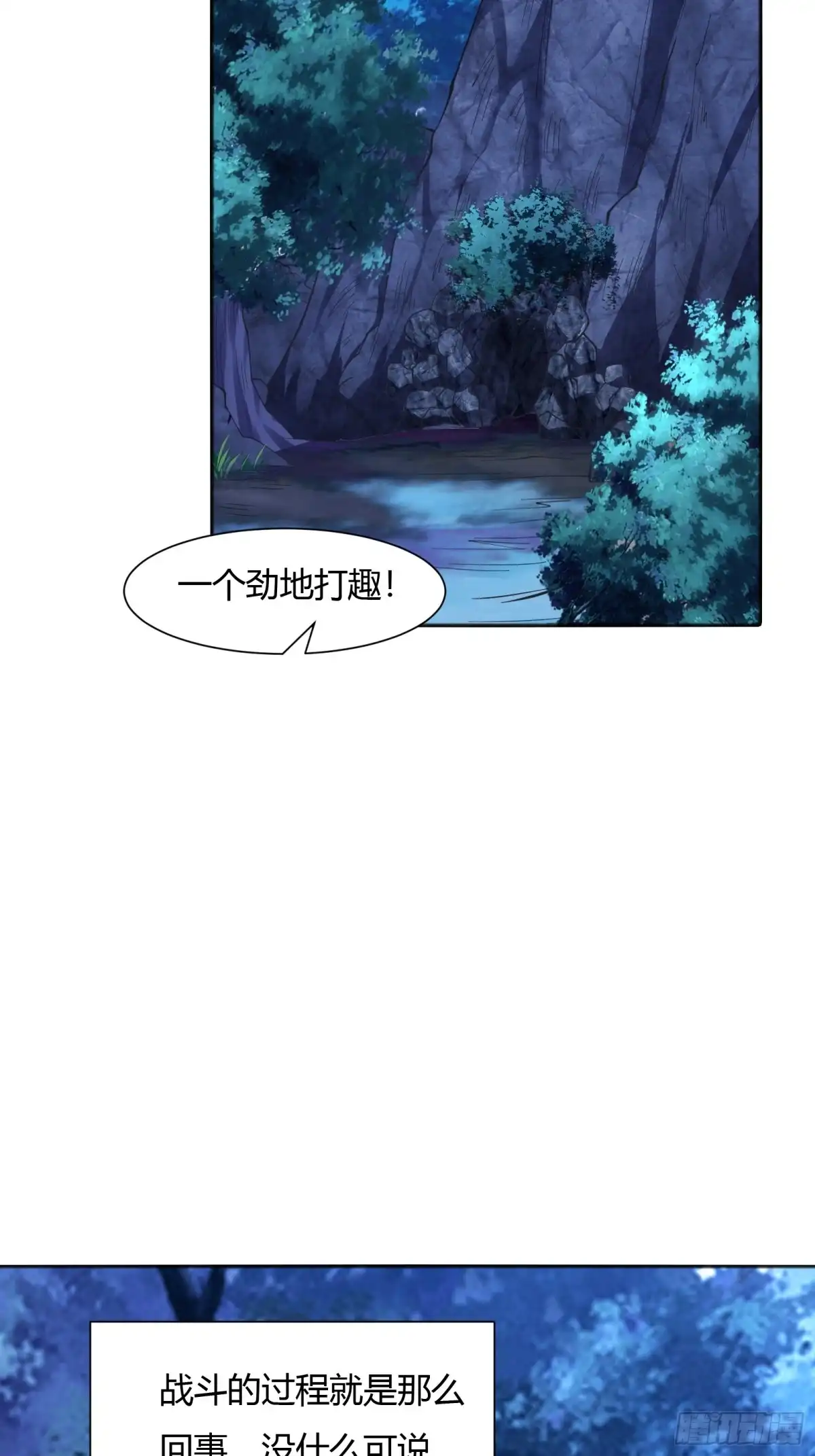 《小叔祖，请出山》114-八极金锁阵 第11页