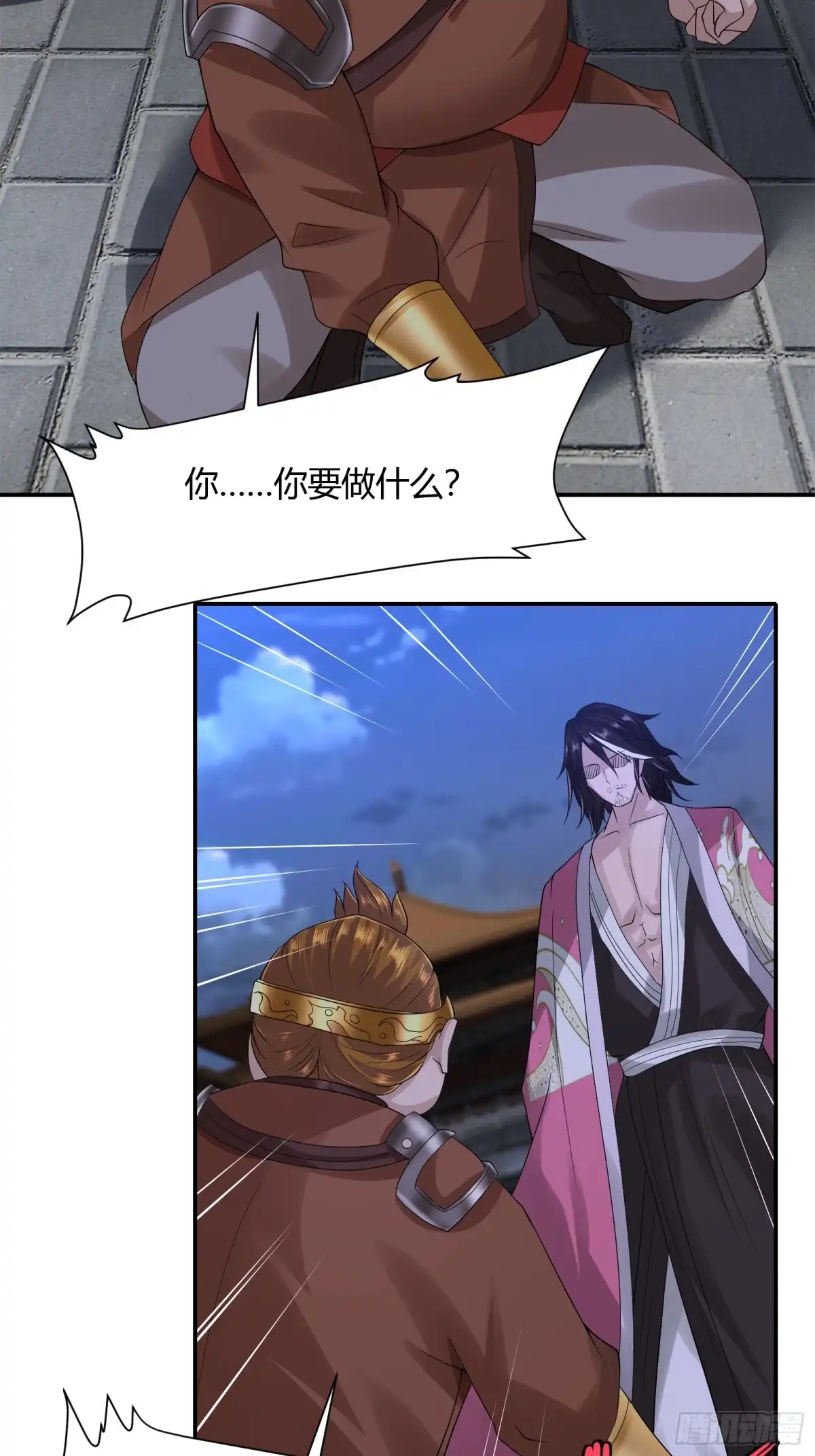 《小叔祖，请出山》115-陆仙门！ 第13页