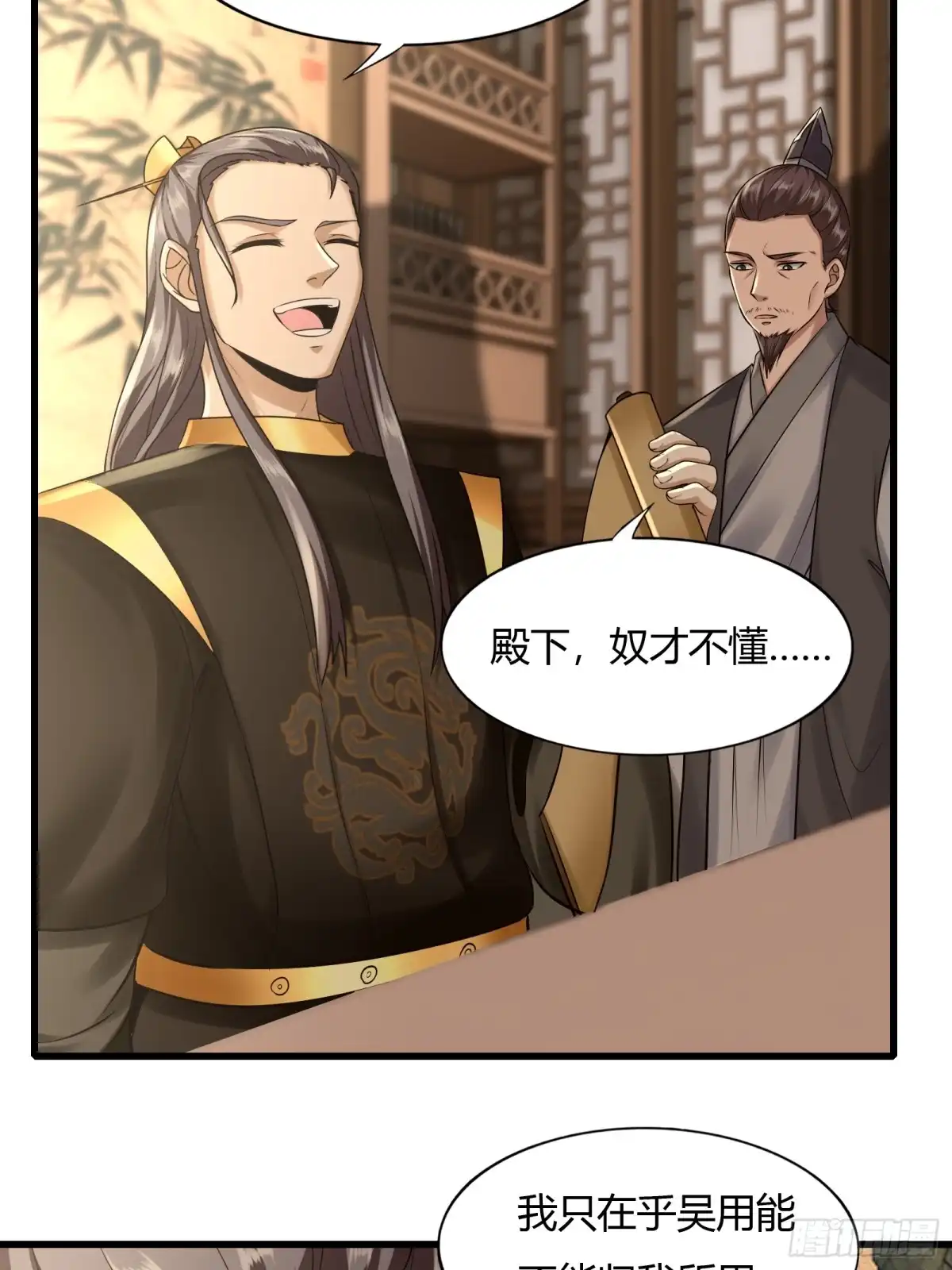 《小叔祖，请出山》115-陆仙门！ 第38页