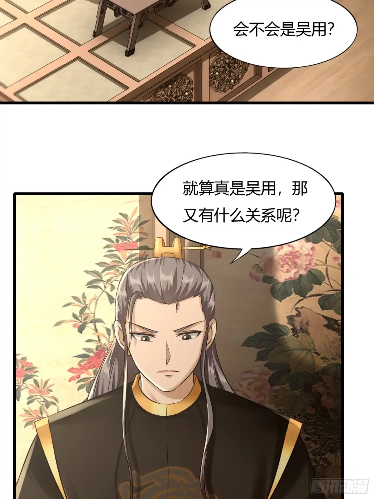 《小叔祖，请出山》115-陆仙门！ 第36页