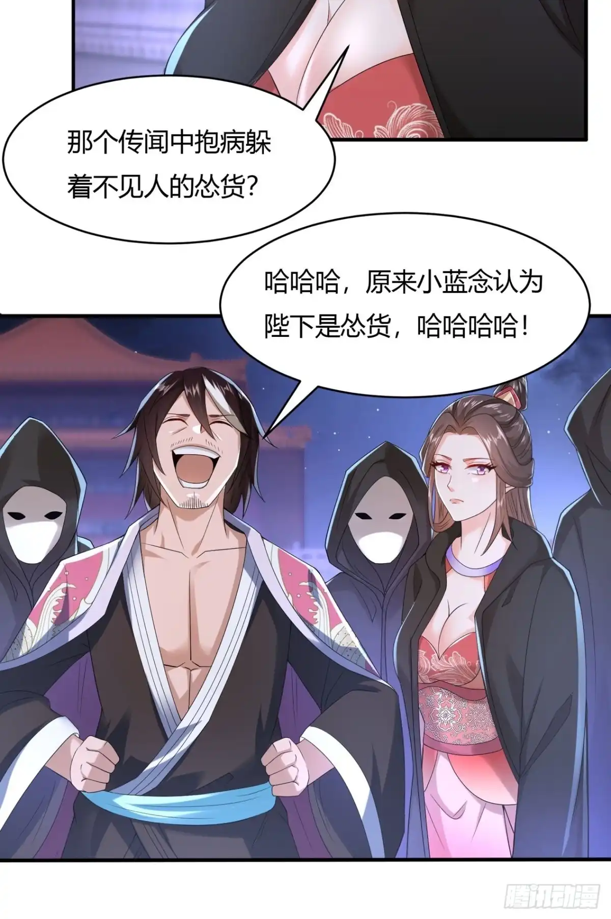《小叔祖，请出山》115-陆仙门！ 第29页