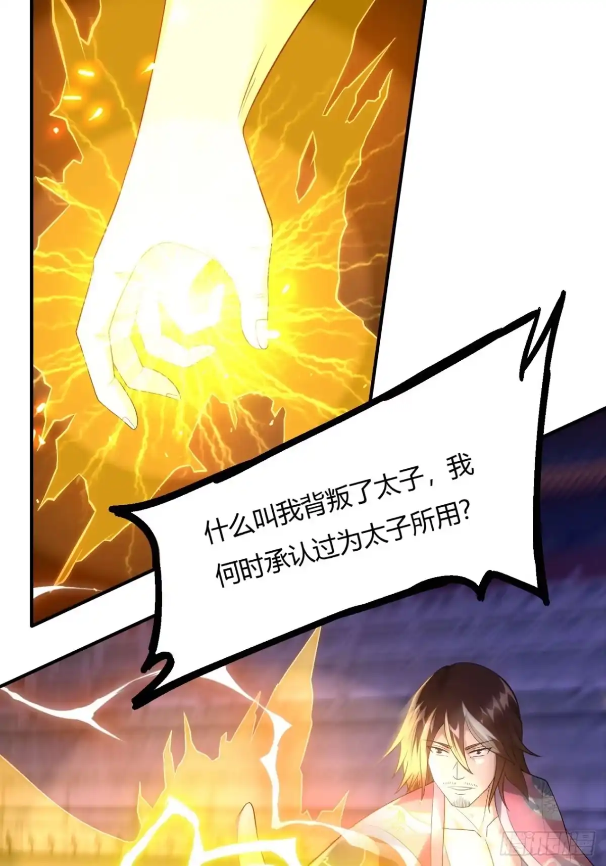 《小叔祖，请出山》115-陆仙门！ 第22页