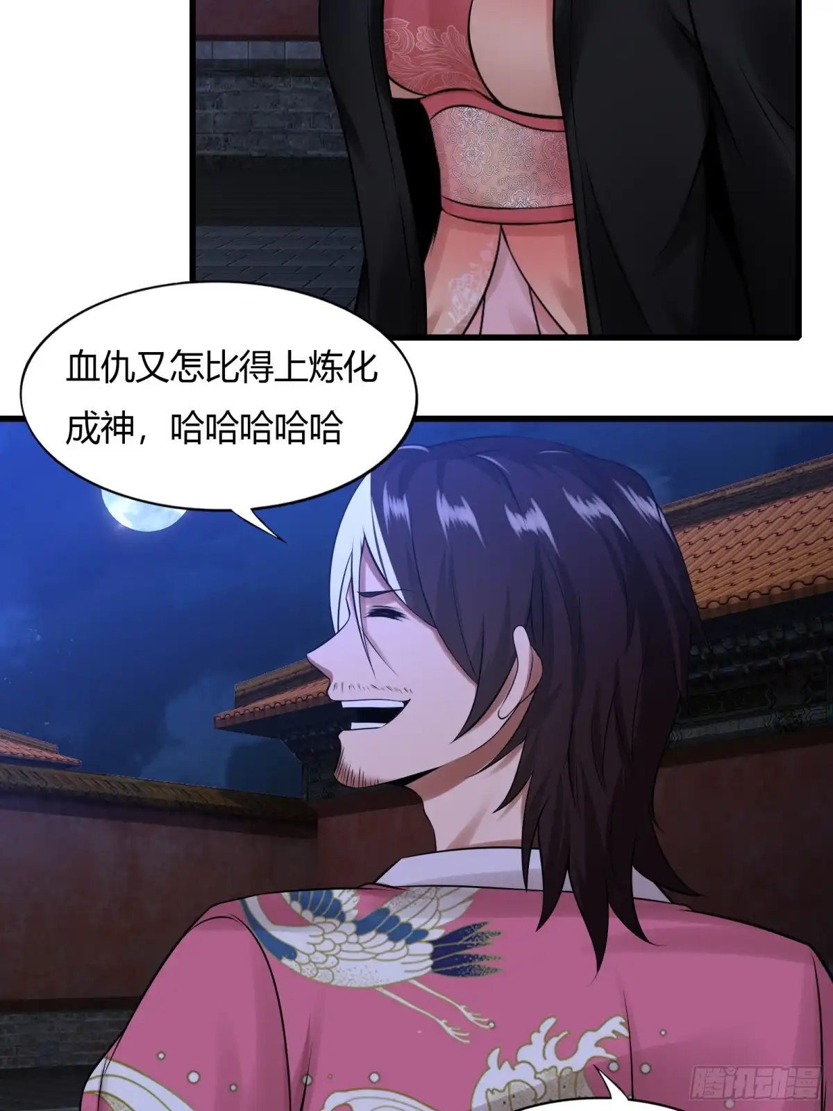 《小叔祖，请出山》115-陆仙门！ 第32页