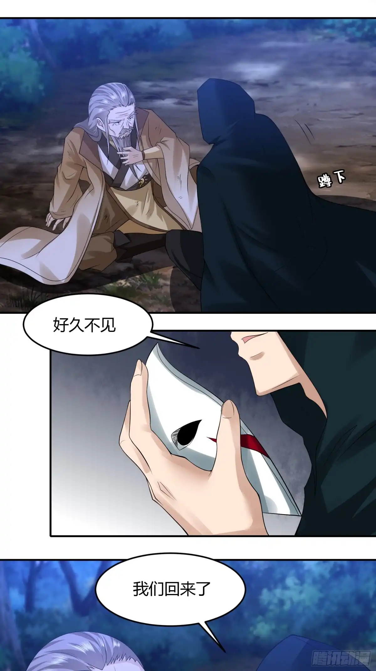 《小叔祖，请出山》115-陆仙门！ 第9页