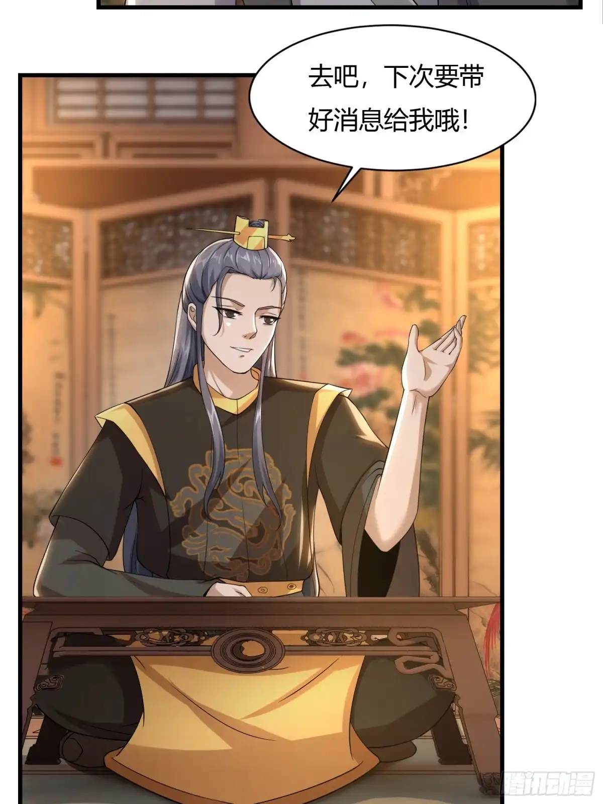 《小叔祖，请出山》115-陆仙门！ 第43页