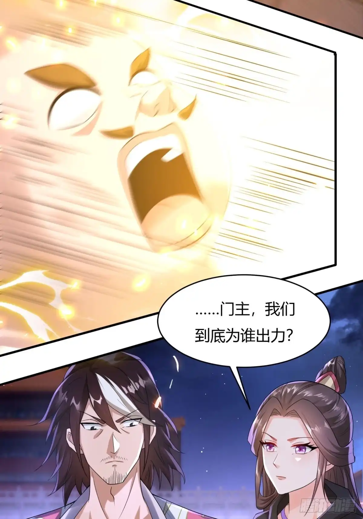 《小叔祖，请出山》115-陆仙门！ 第24页