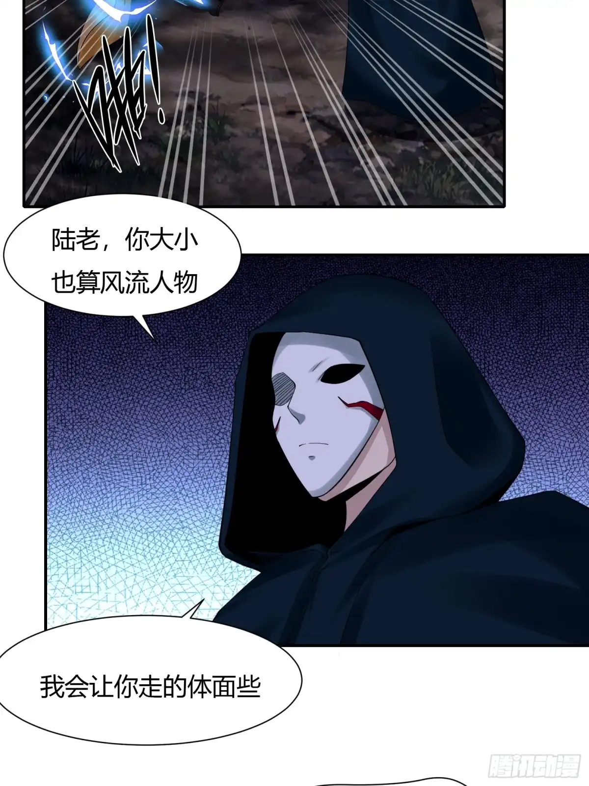 《小叔祖，请出山》115-陆仙门！ 第7页