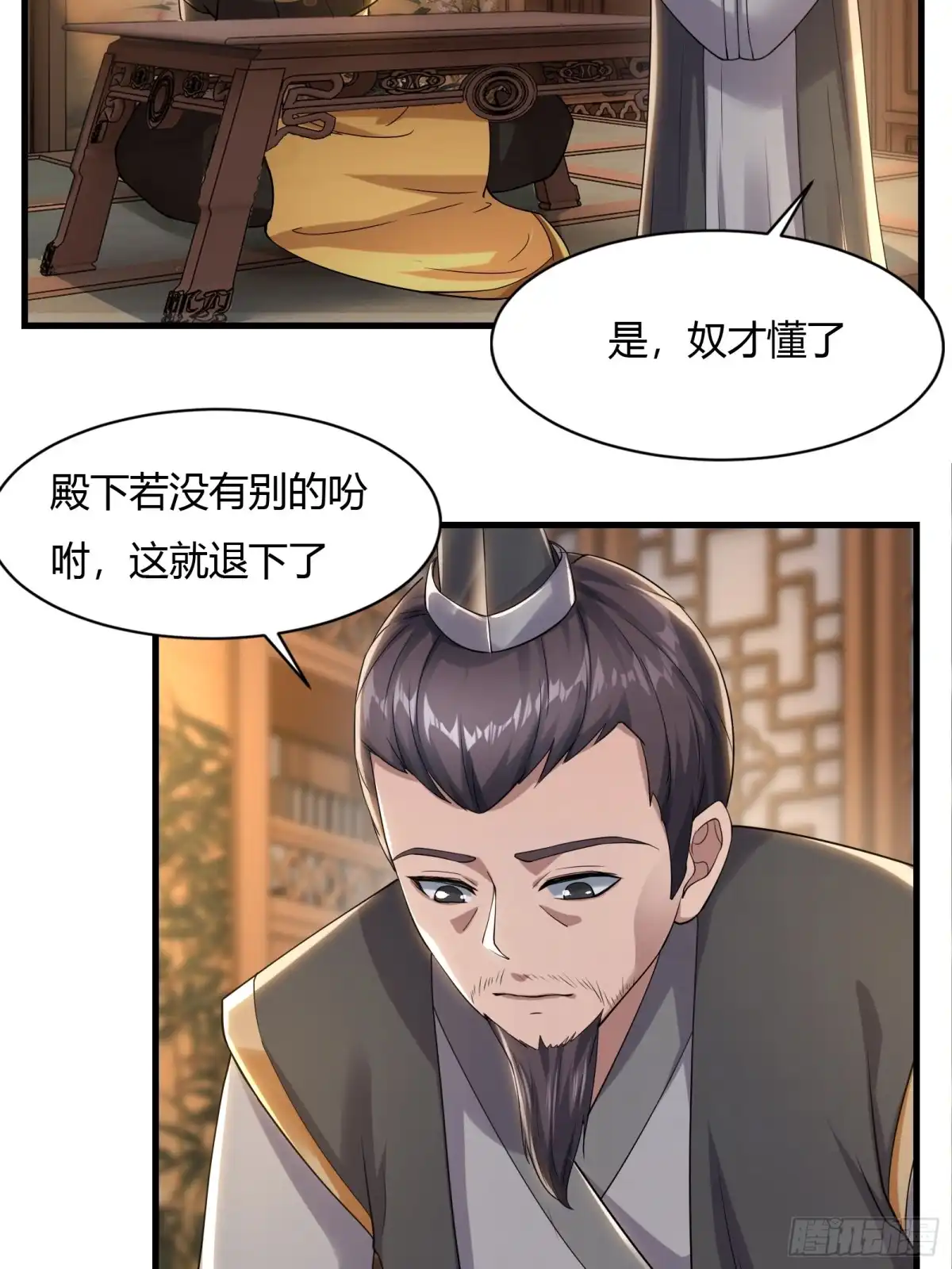 《小叔祖，请出山》115-陆仙门！ 第42页