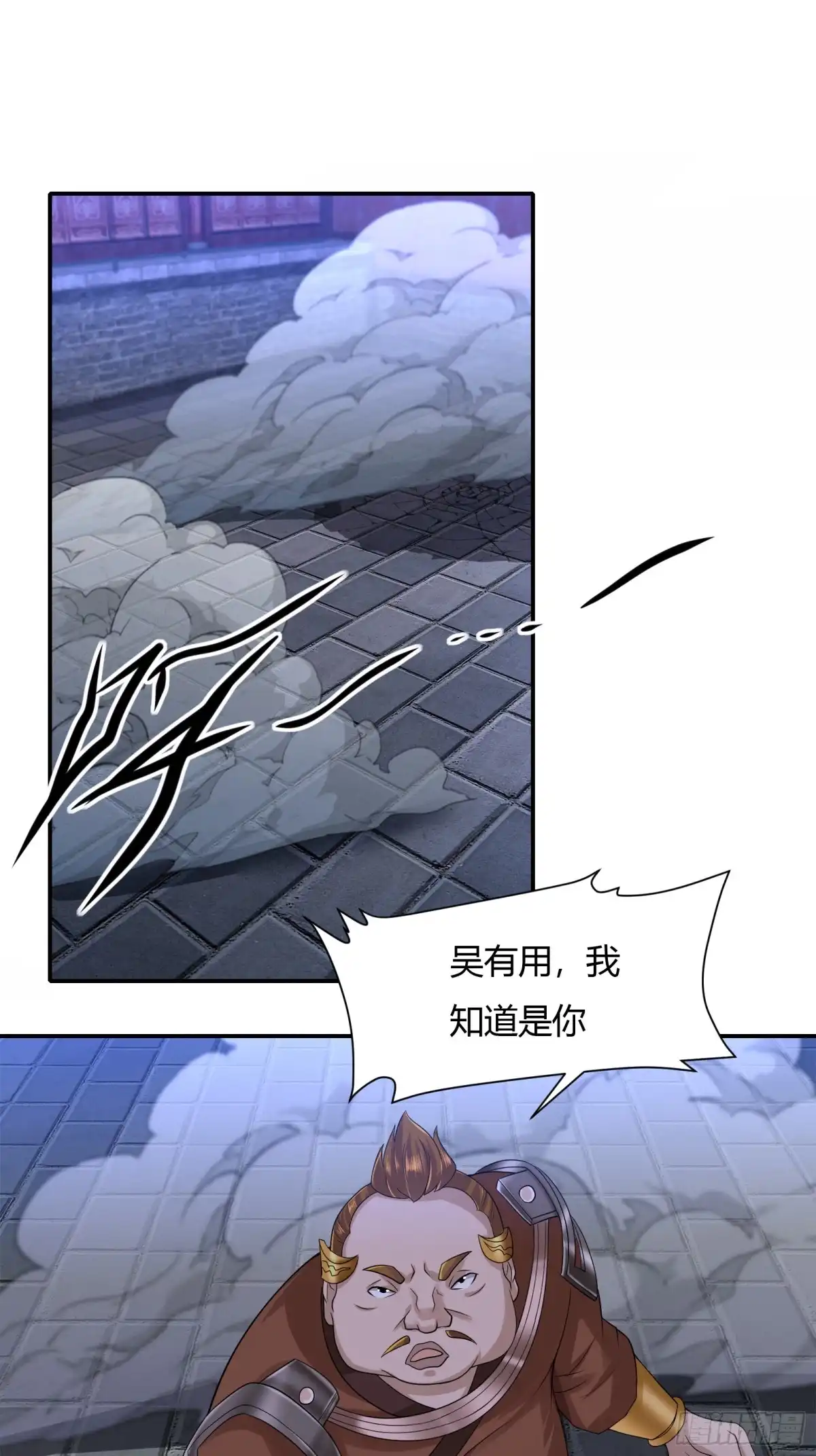 《小叔祖，请出山》115-陆仙门！ 第12页