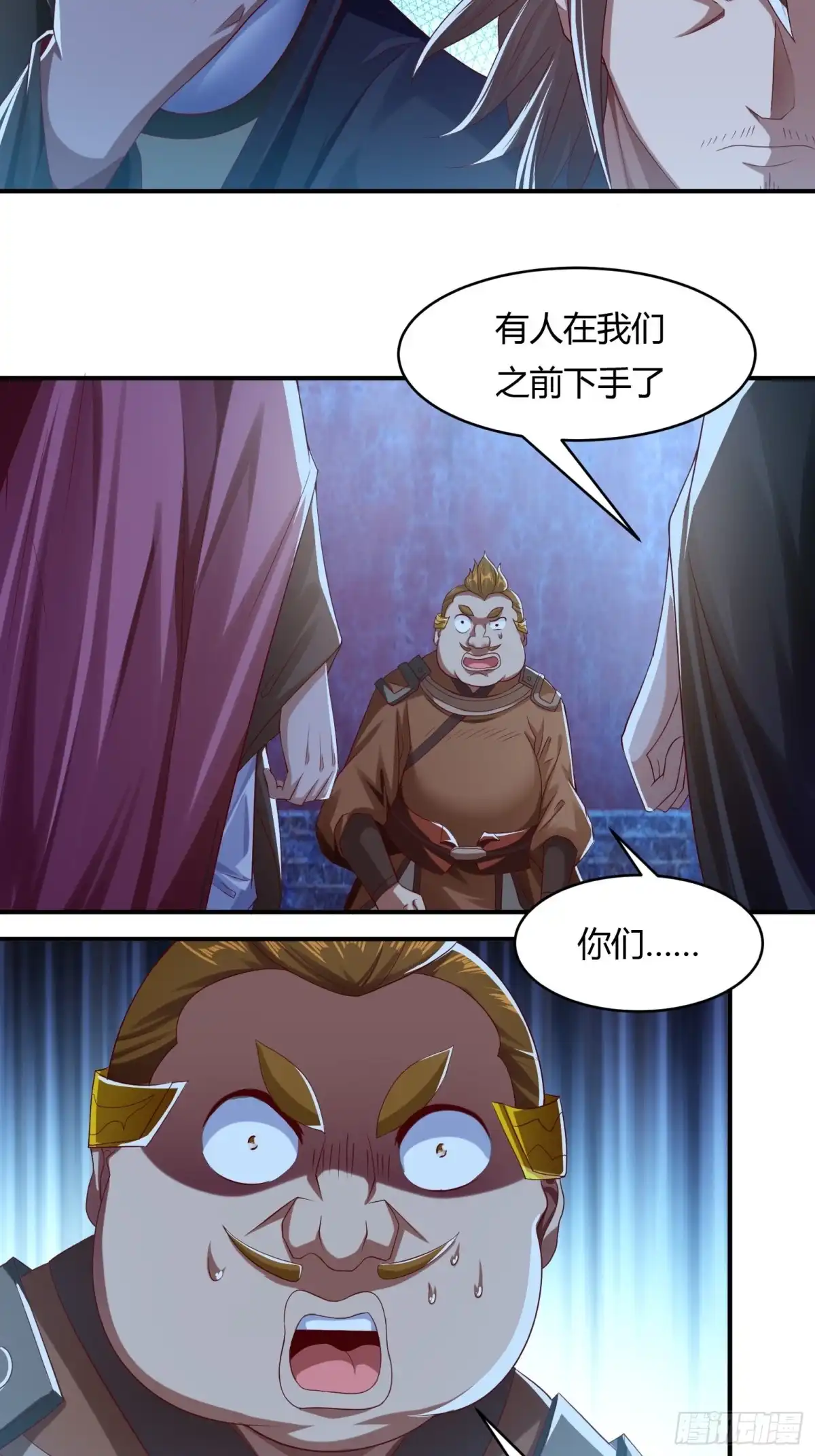 《小叔祖，请出山》115-陆仙门！ 第19页