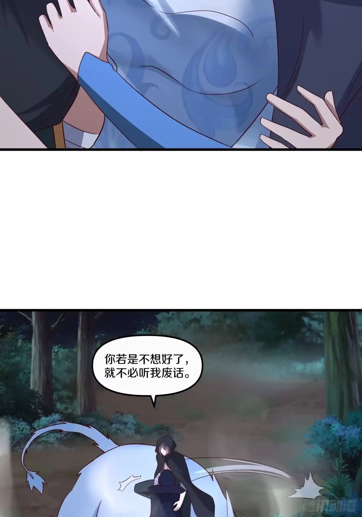 《小叔祖，请出山》9-麻酥酥的心动一刻 第36页