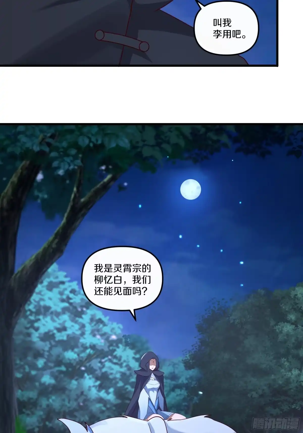 《小叔祖，请出山》9-麻酥酥的心动一刻 第39页