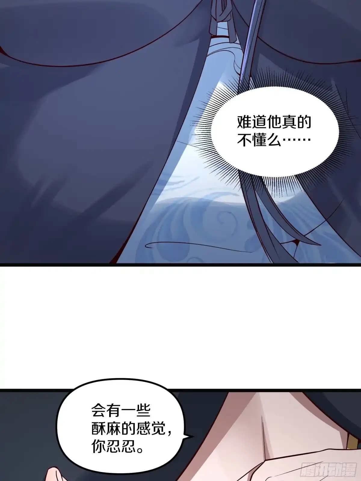 《小叔祖，请出山》9-麻酥酥的心动一刻 第18页