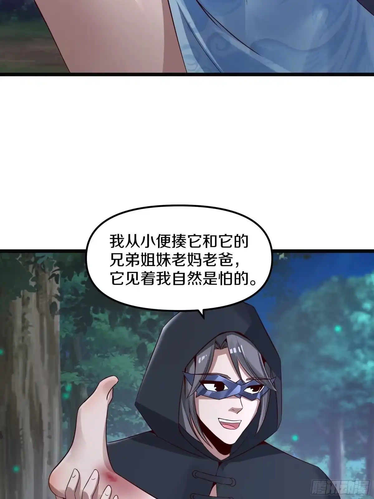 《小叔祖，请出山》9-麻酥酥的心动一刻 第23页