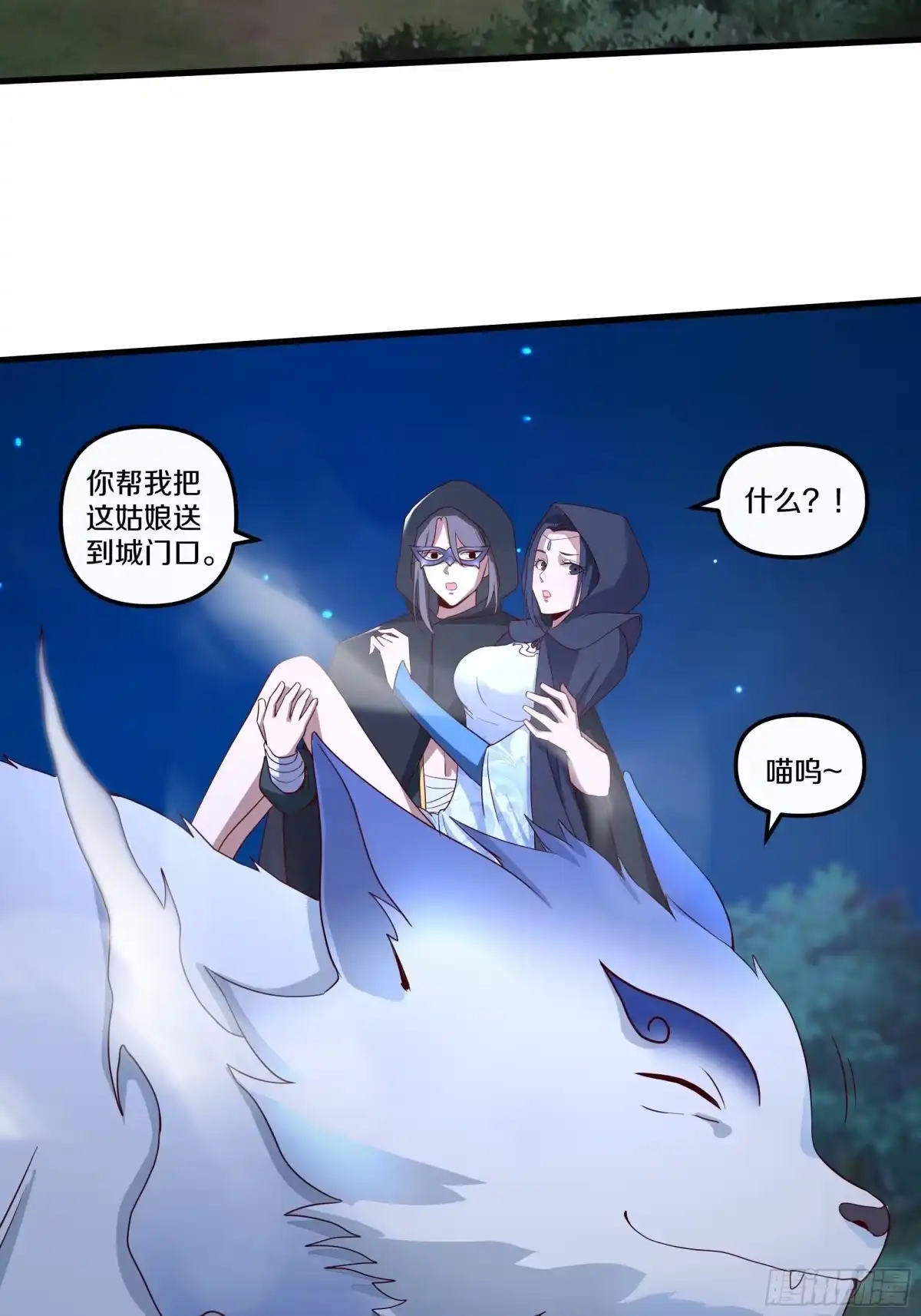 《小叔祖，请出山》9-麻酥酥的心动一刻 第34页