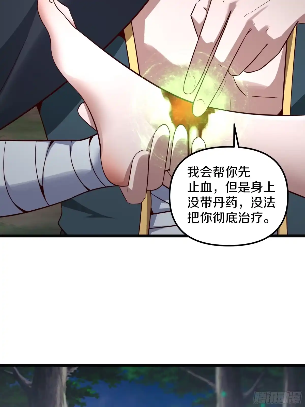 《小叔祖，请出山》9-麻酥酥的心动一刻 第19页