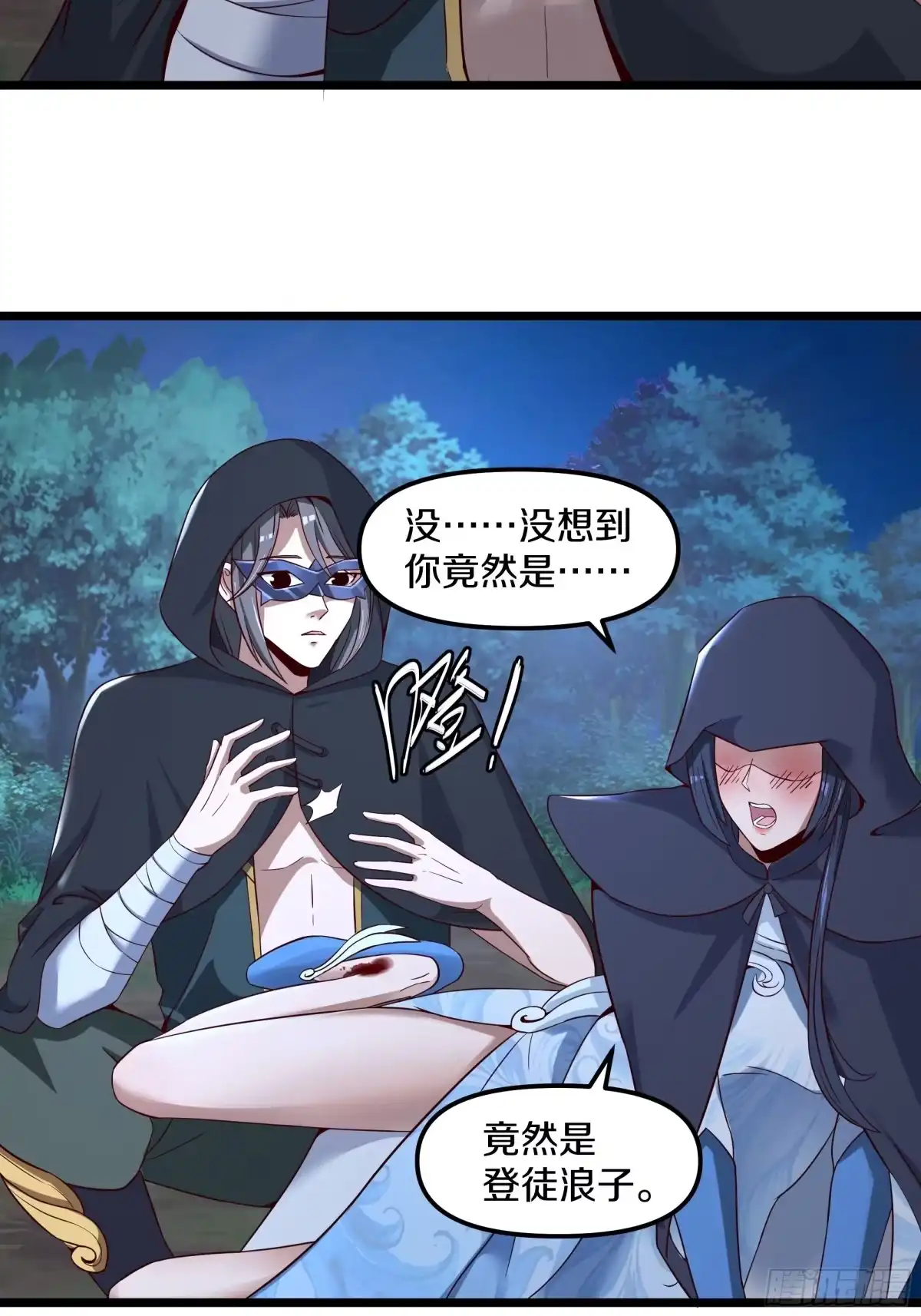 《小叔祖，请出山》9-麻酥酥的心动一刻 第5页
