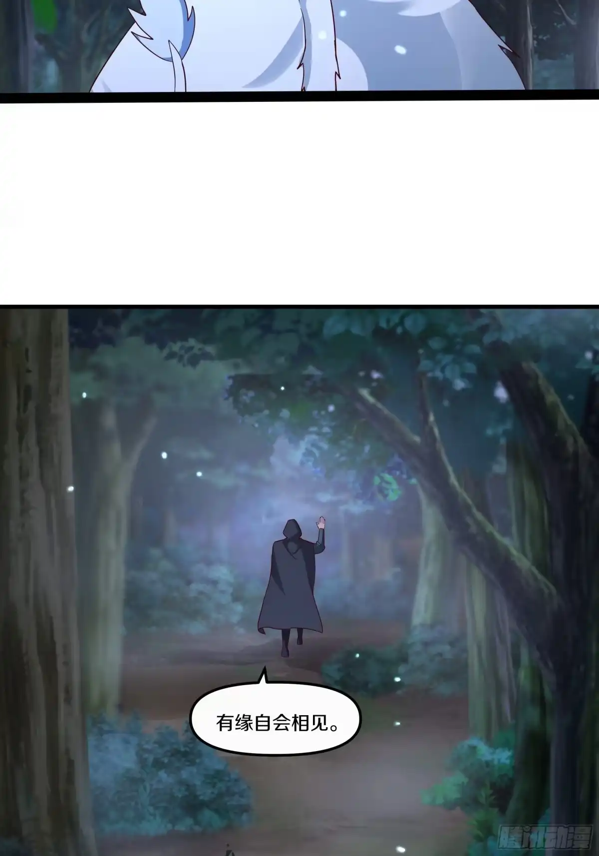 《小叔祖，请出山》9-麻酥酥的心动一刻 第40页