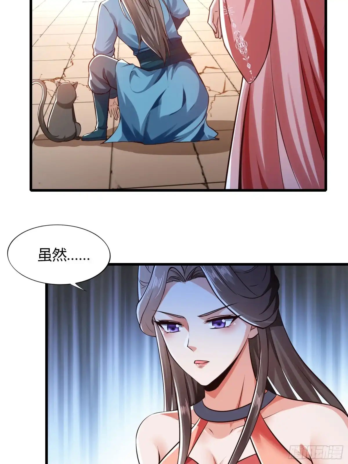 《小叔祖，请出山》116-蓝念的忠告 第17页