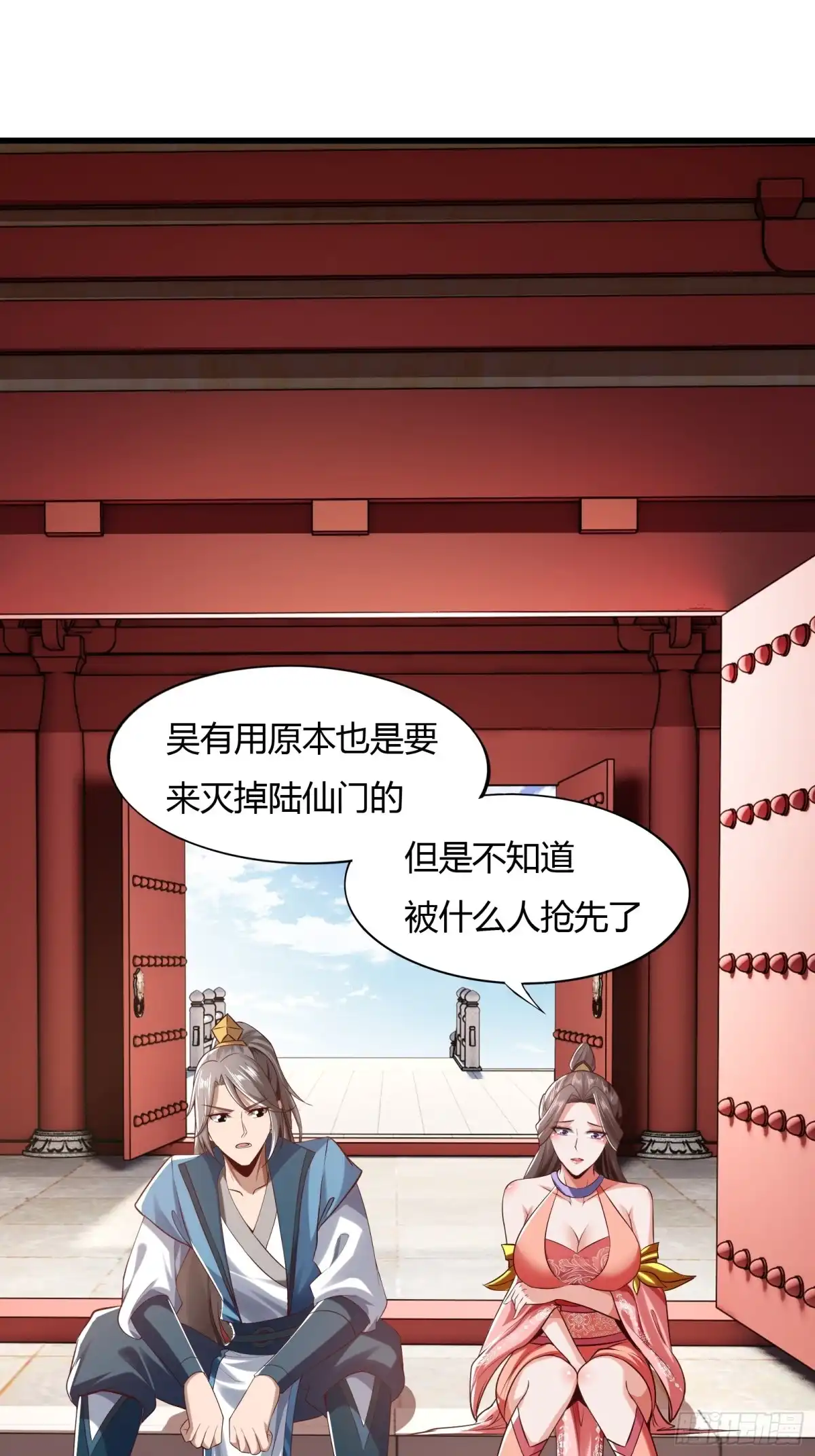 《小叔祖，请出山》116-蓝念的忠告 第28页