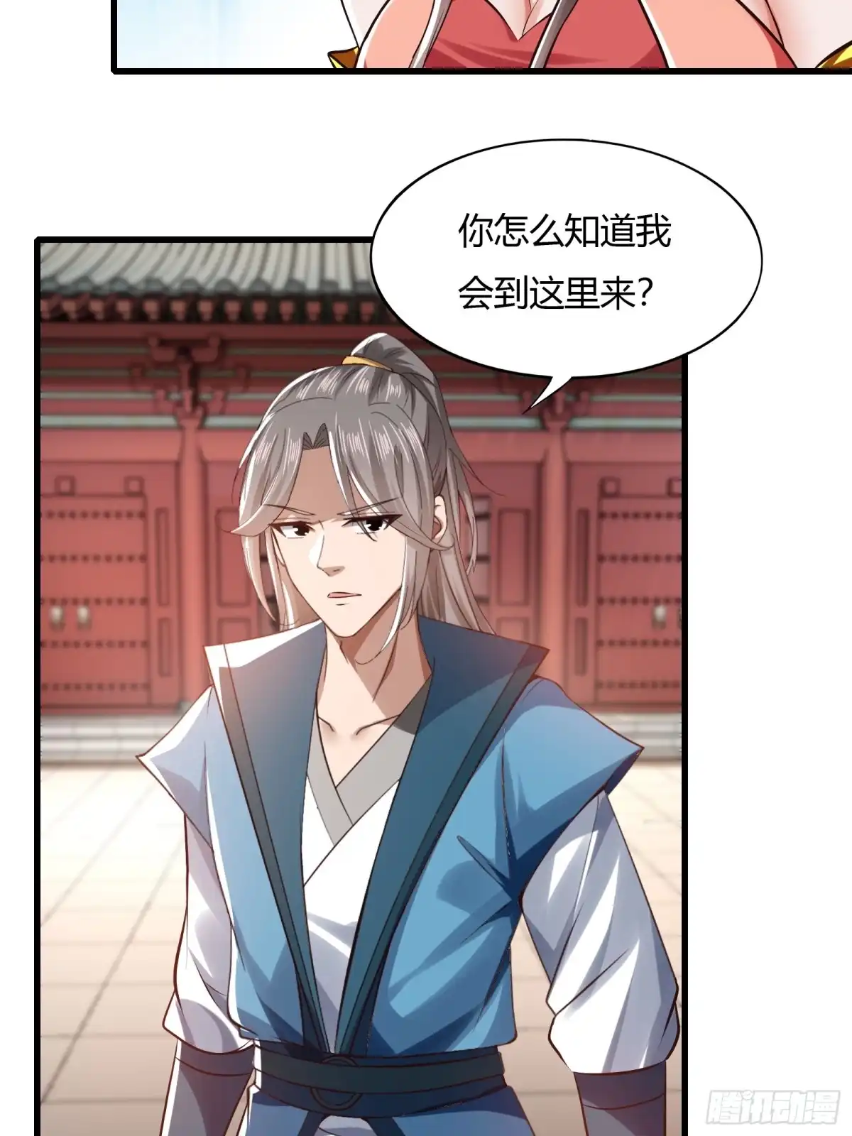 《小叔祖，请出山》116-蓝念的忠告 第18页