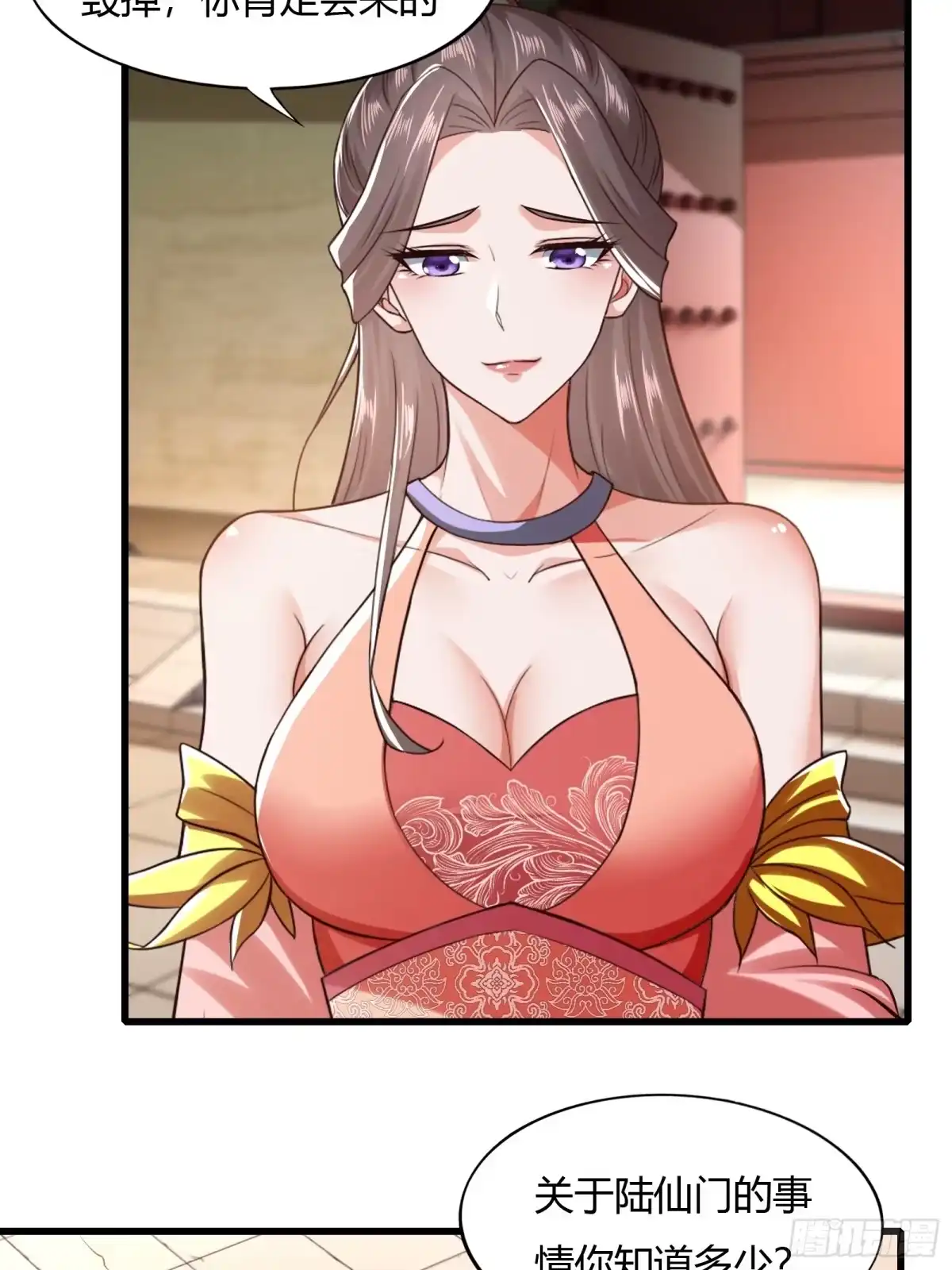 《小叔祖，请出山》116-蓝念的忠告 第20页